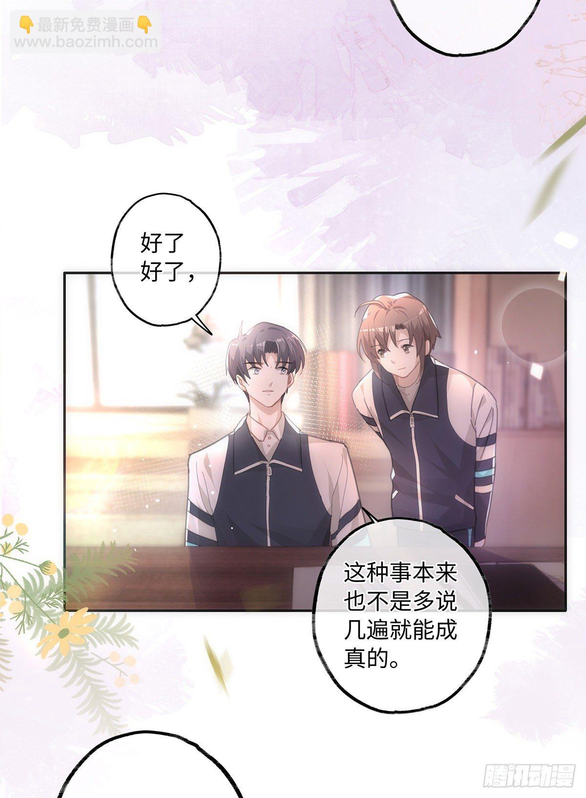 第38话 钟意你呀！-第44话