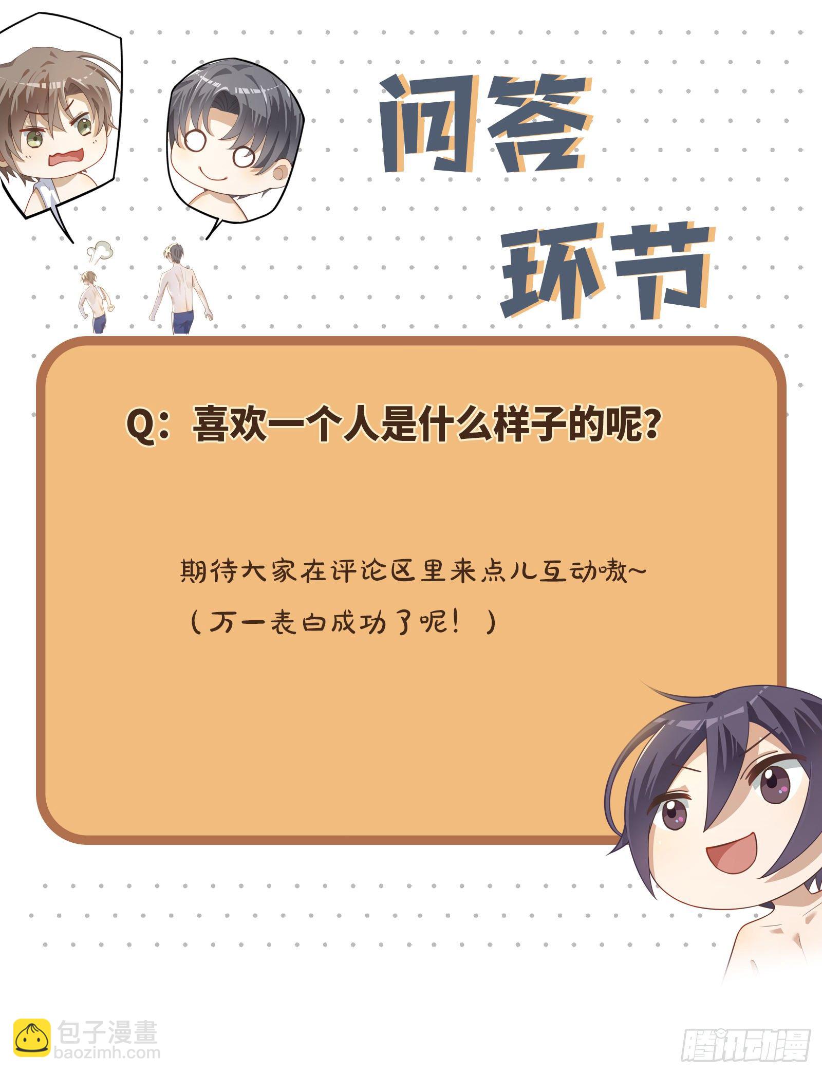 第38话 钟意你呀！-第44话