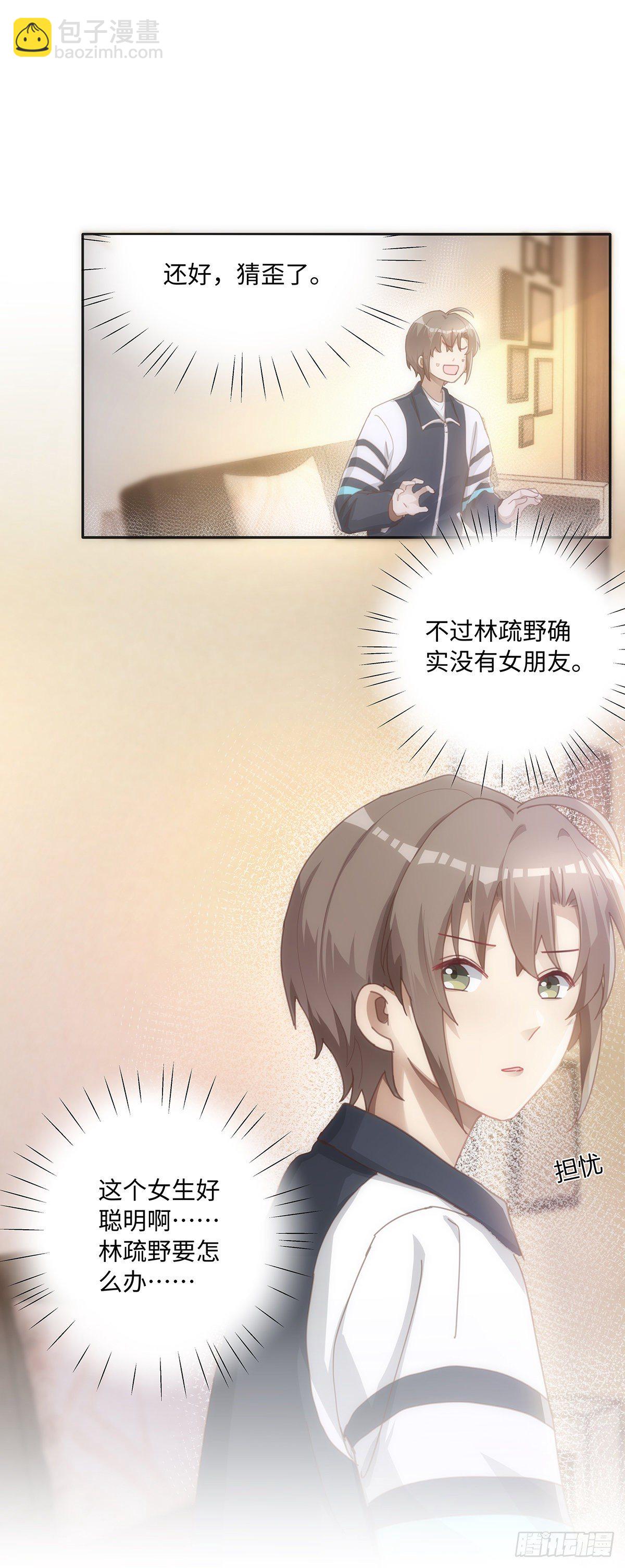 第38话 钟意你呀！-第44话