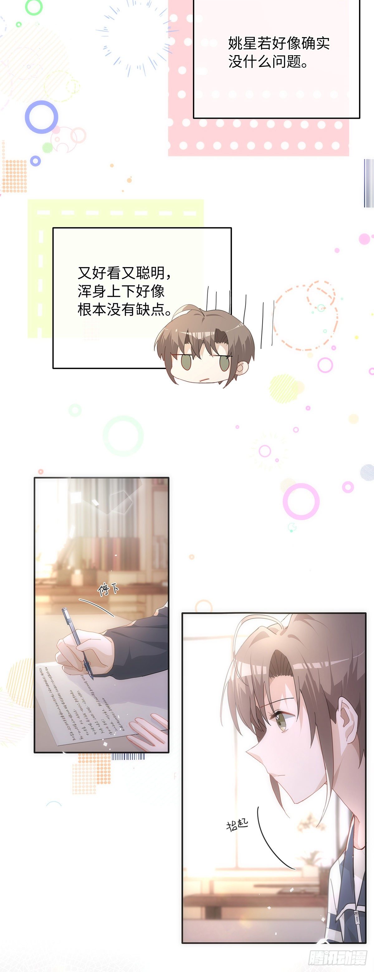 第40话 耿耿于怀-第46话
