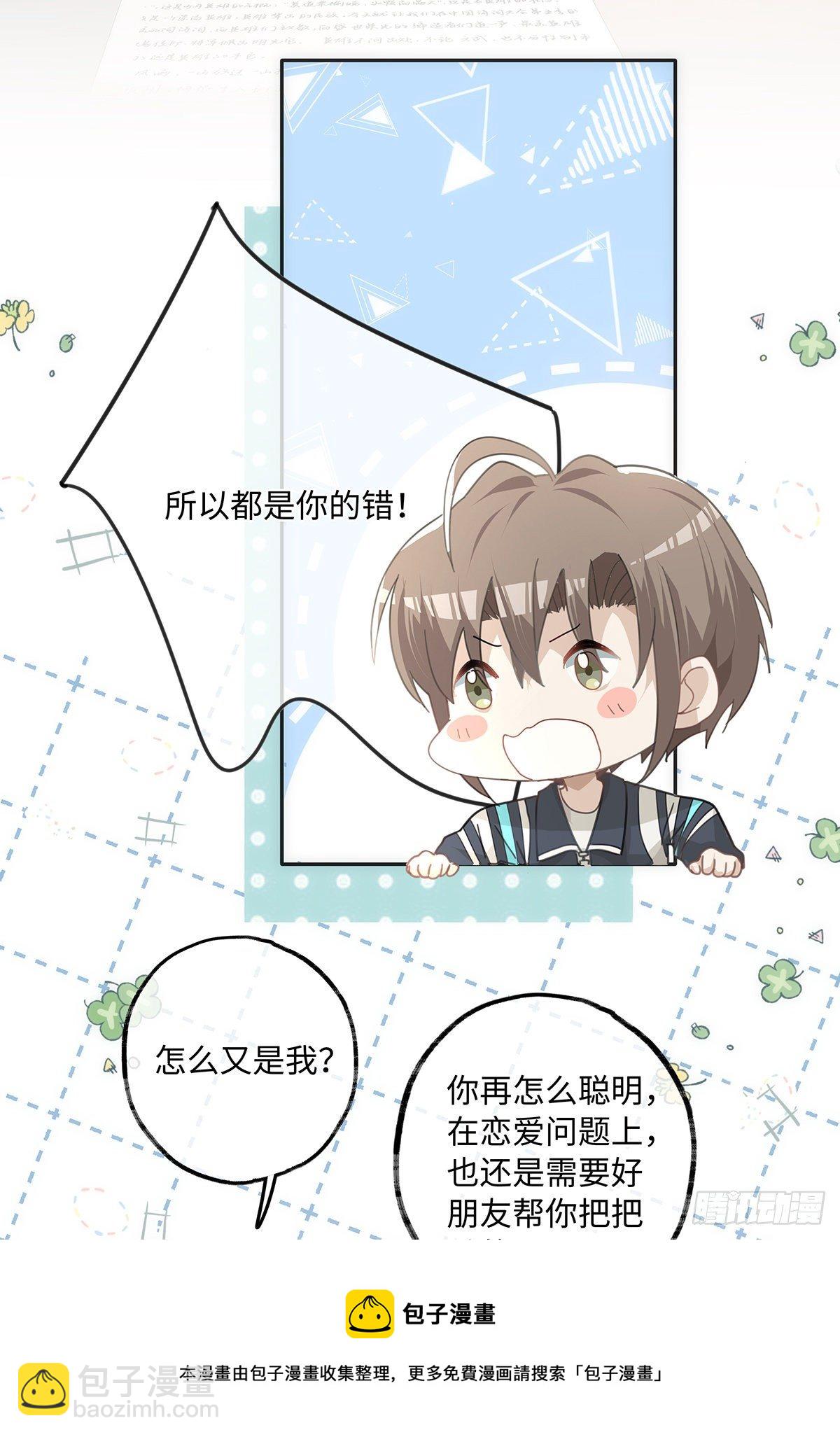 第40话 耿耿于怀-第46话