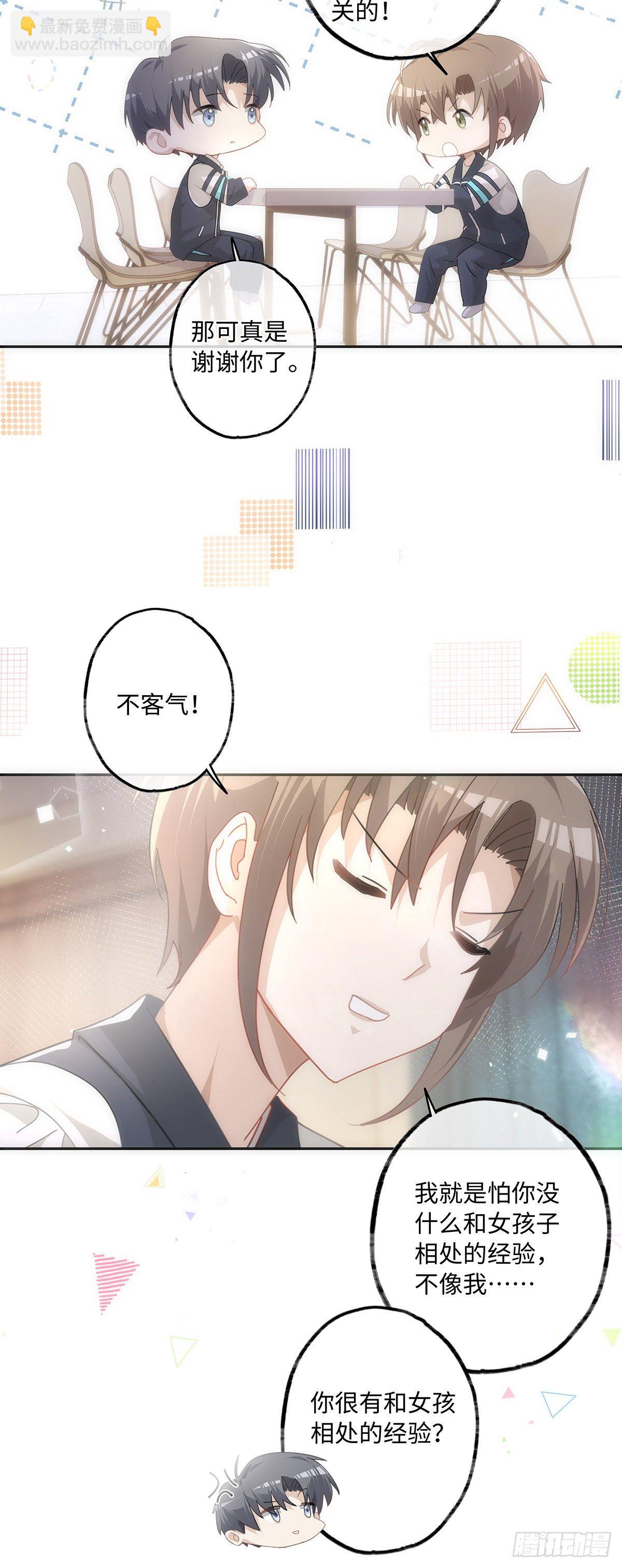 第40话 耿耿于怀-第46话