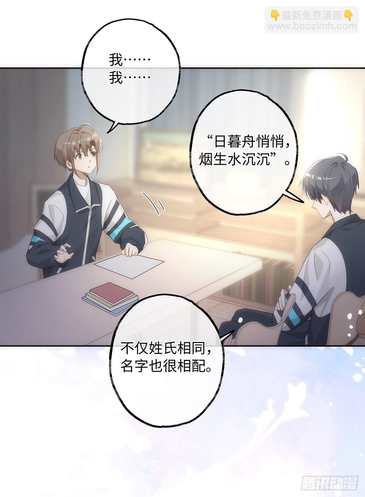 第40话 耿耿于怀-第46话