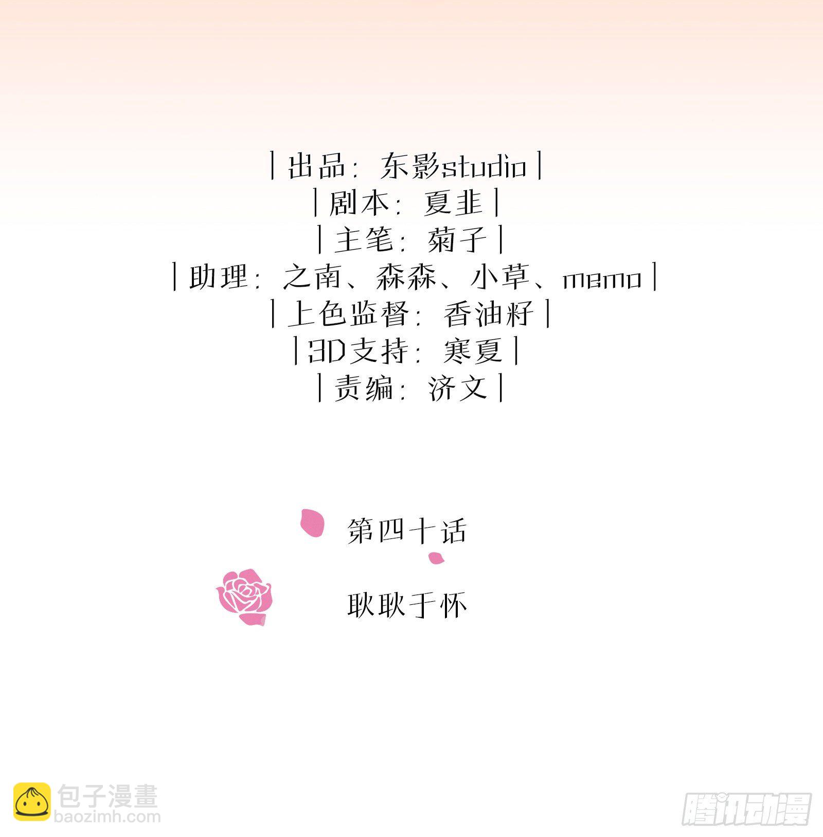 第40话 耿耿于怀-第46话