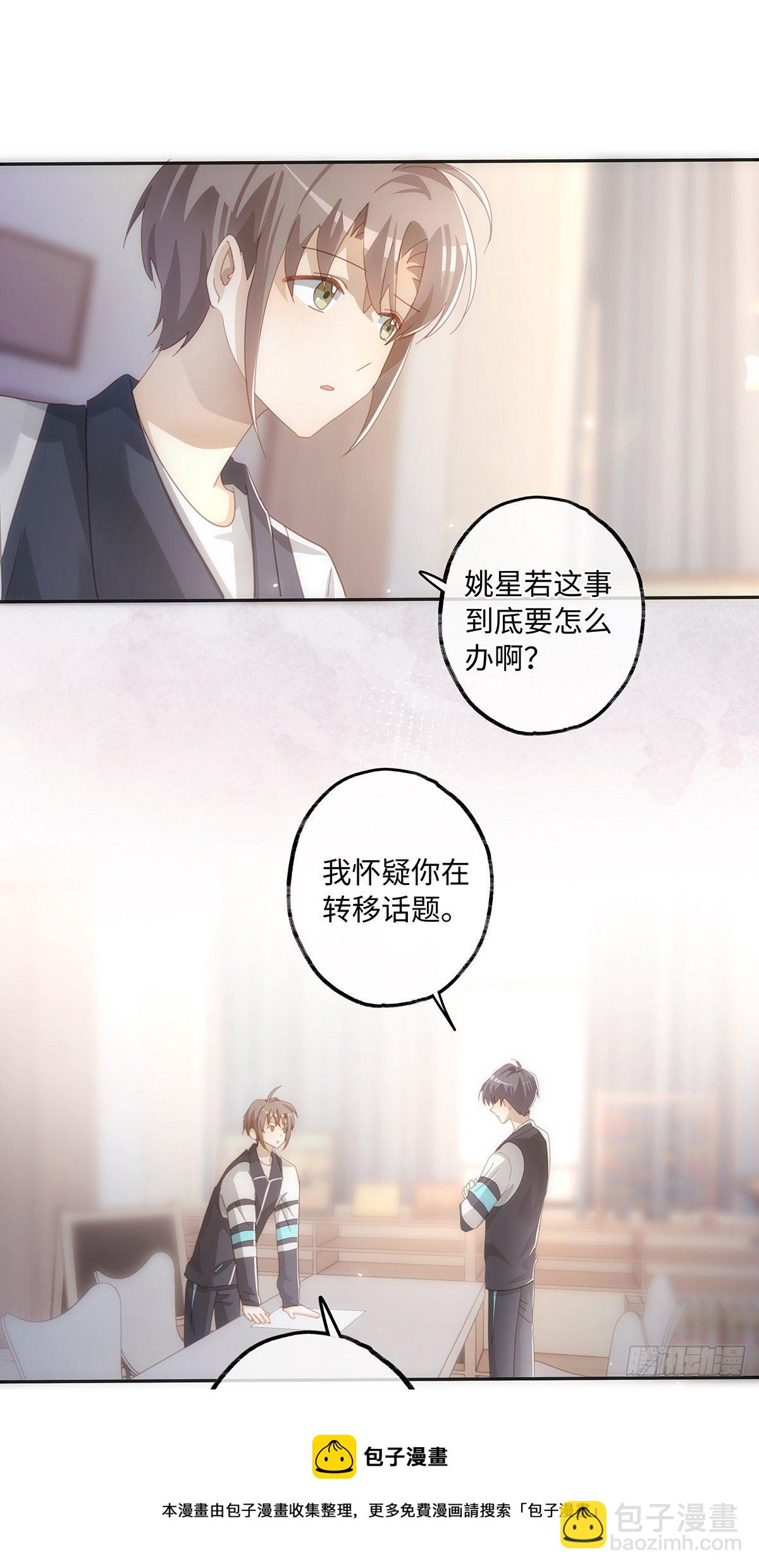 第40话 耿耿于怀-第46话