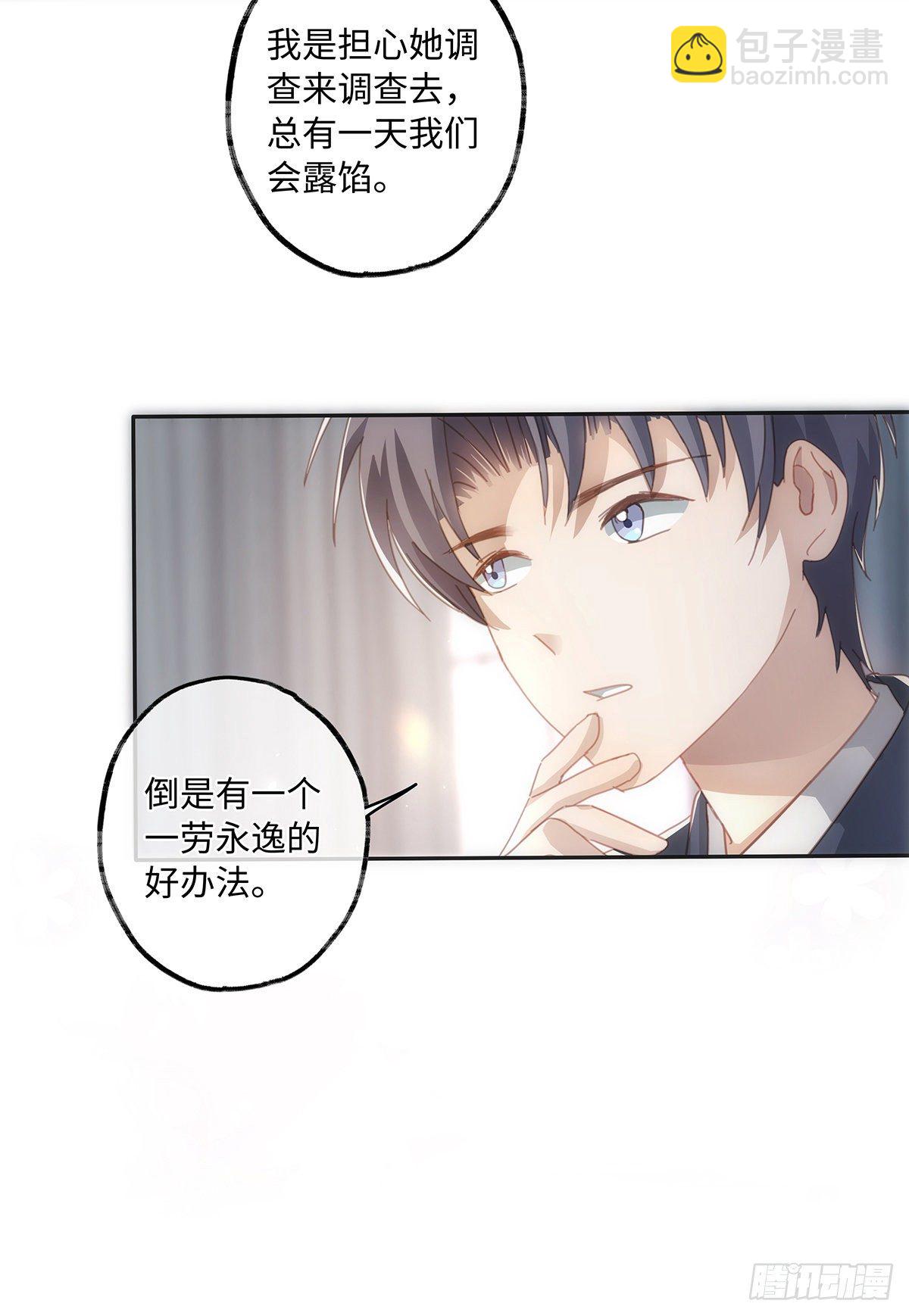 第40话 耿耿于怀-第46话