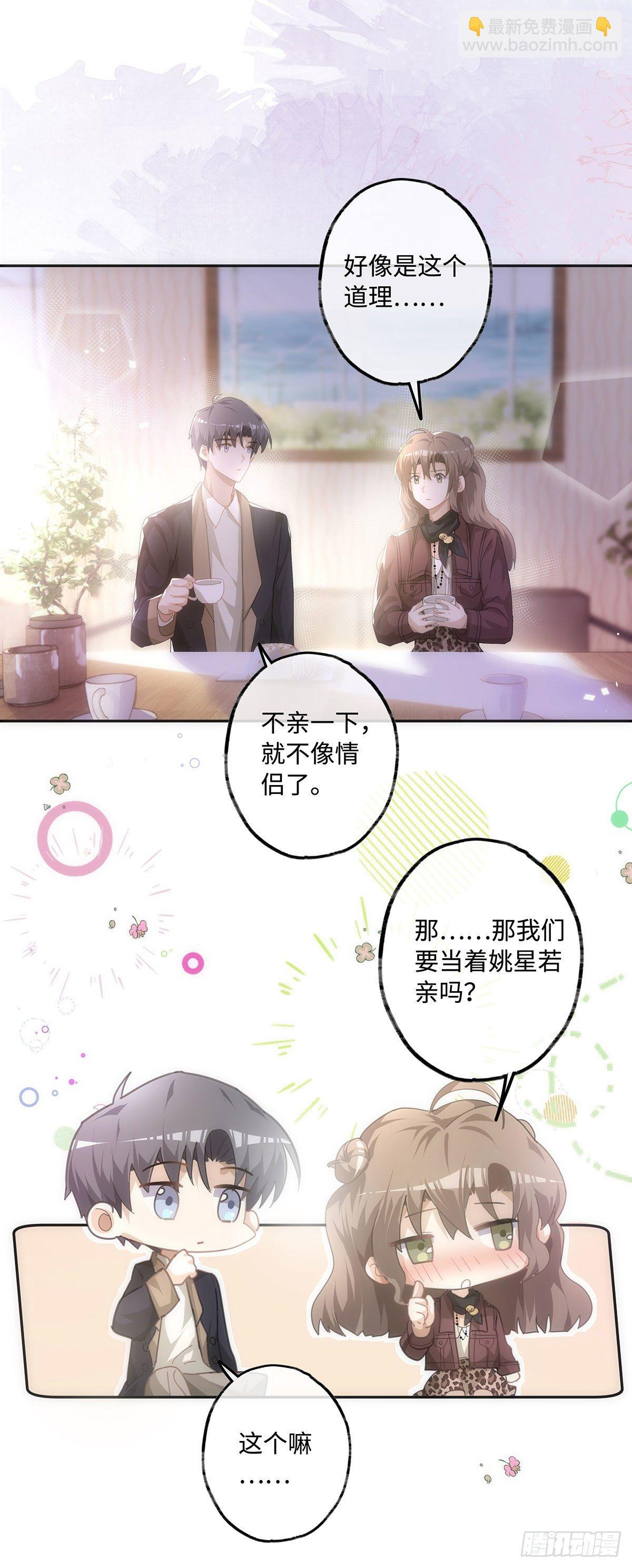 第42话 相互喂饭-第48话