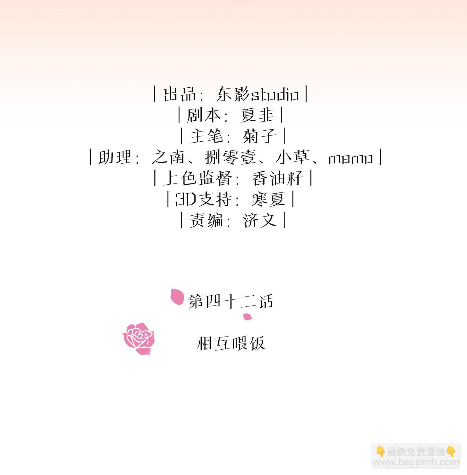 第42话 相互喂饭-第48话