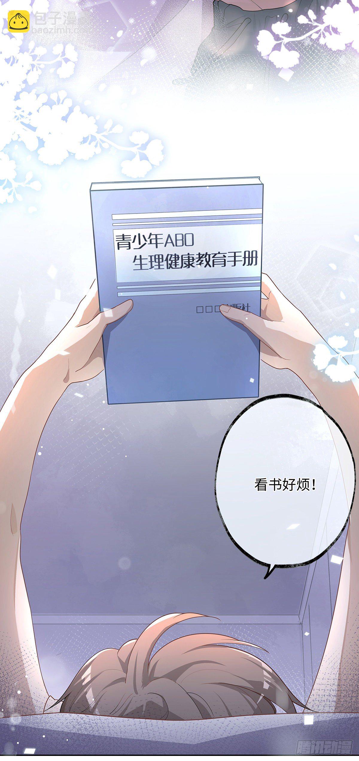 第4话 不可以想那种事情-第6话