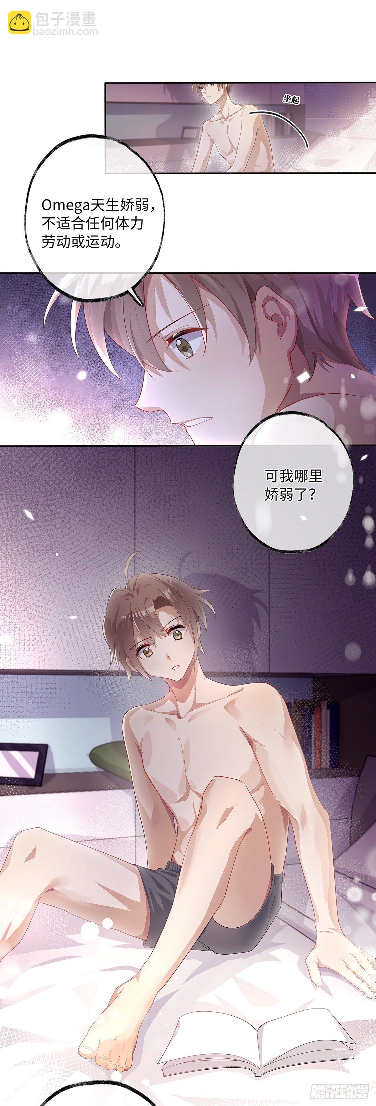 第4话 不可以想那种事情-第6话