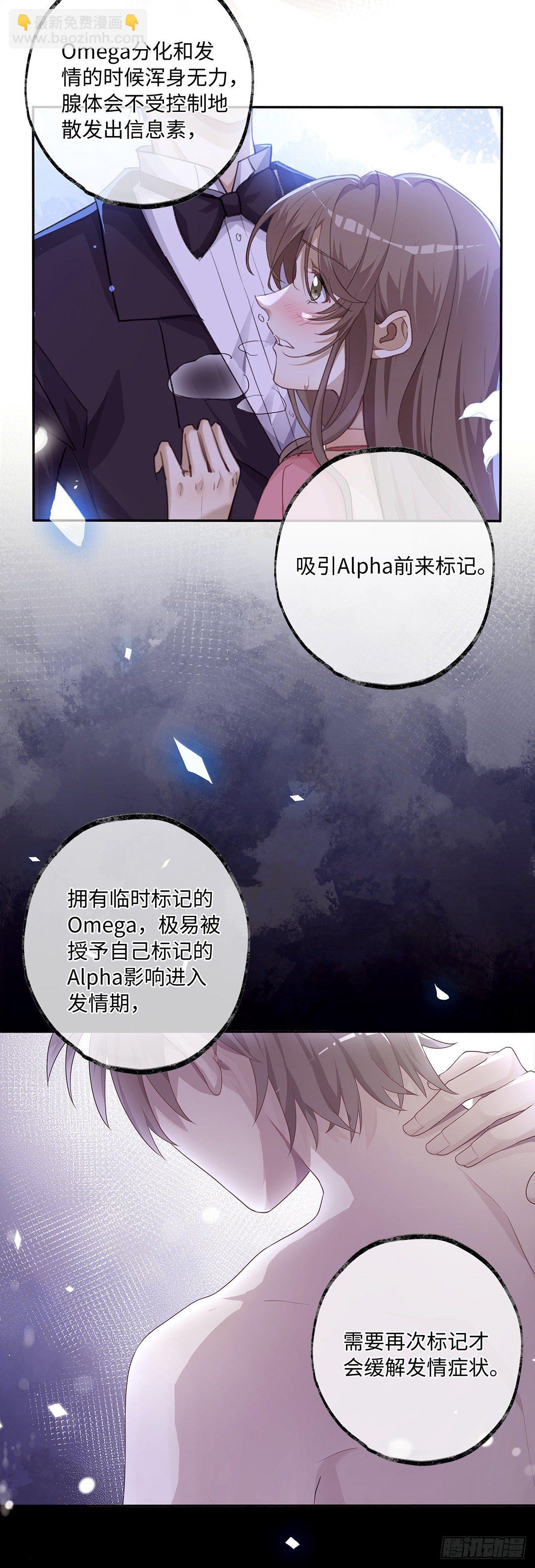 第4话 不可以想那种事情-第6话
