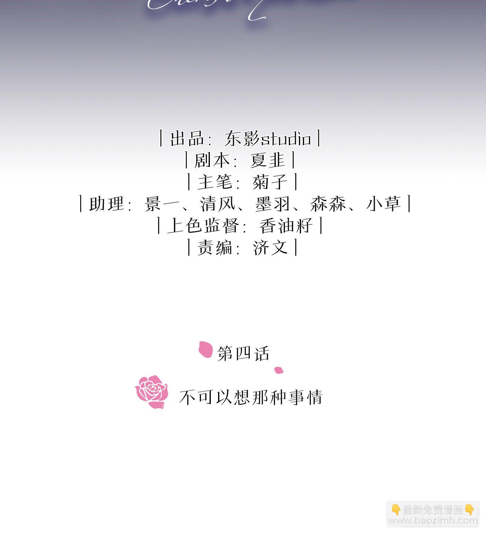 第4话 不可以想那种事情-第6话