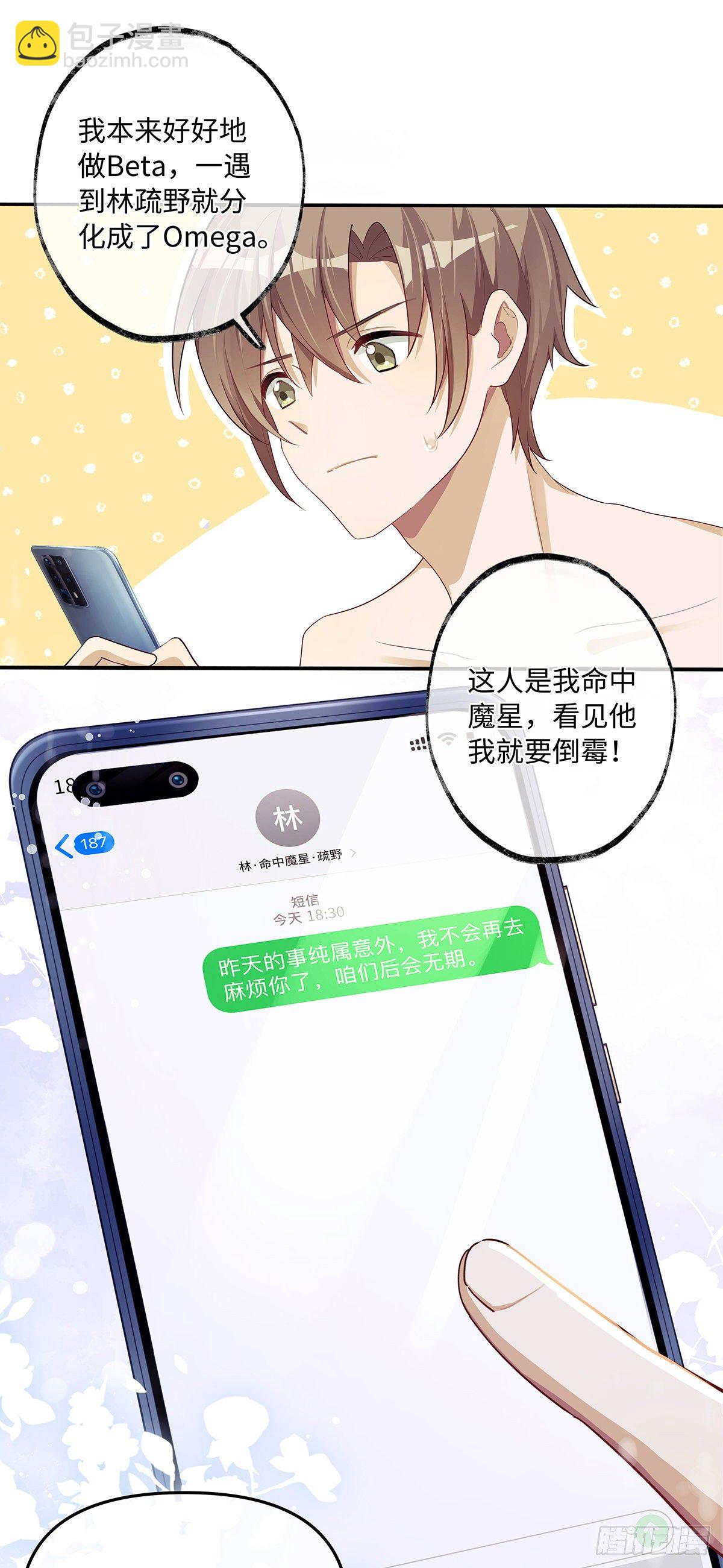 第4话 不可以想那种事情-第6话