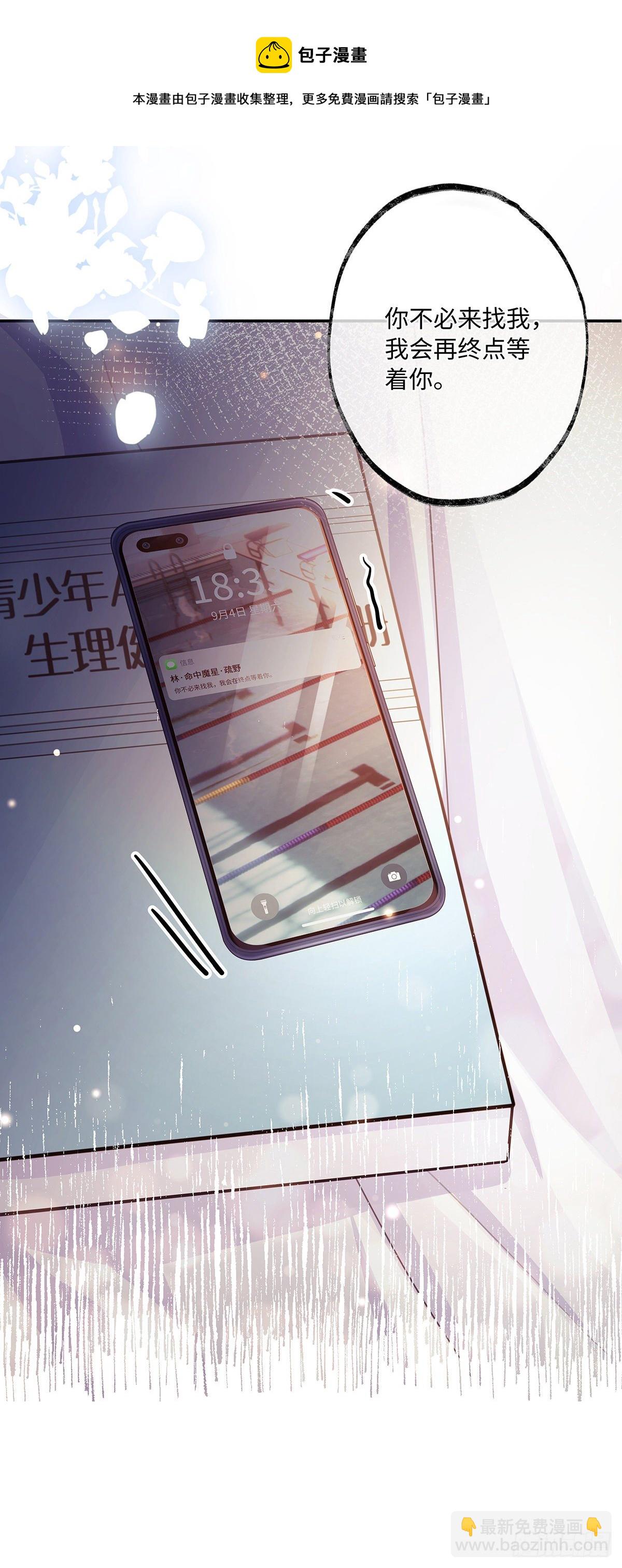 第4话 不可以想那种事情-第6话