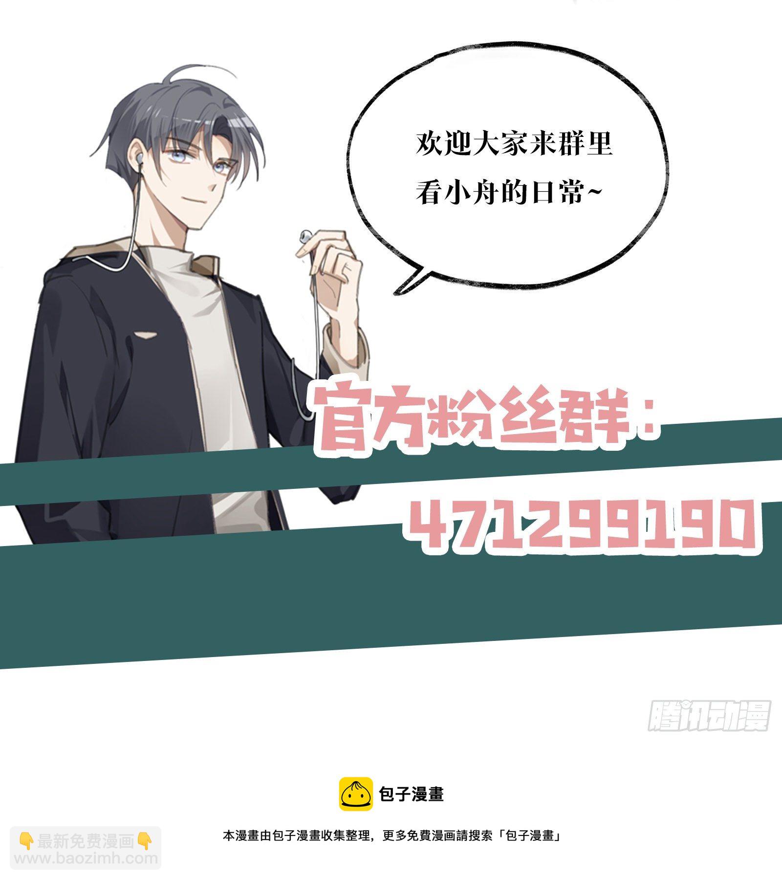 第4话 不可以想那种事情-第6话