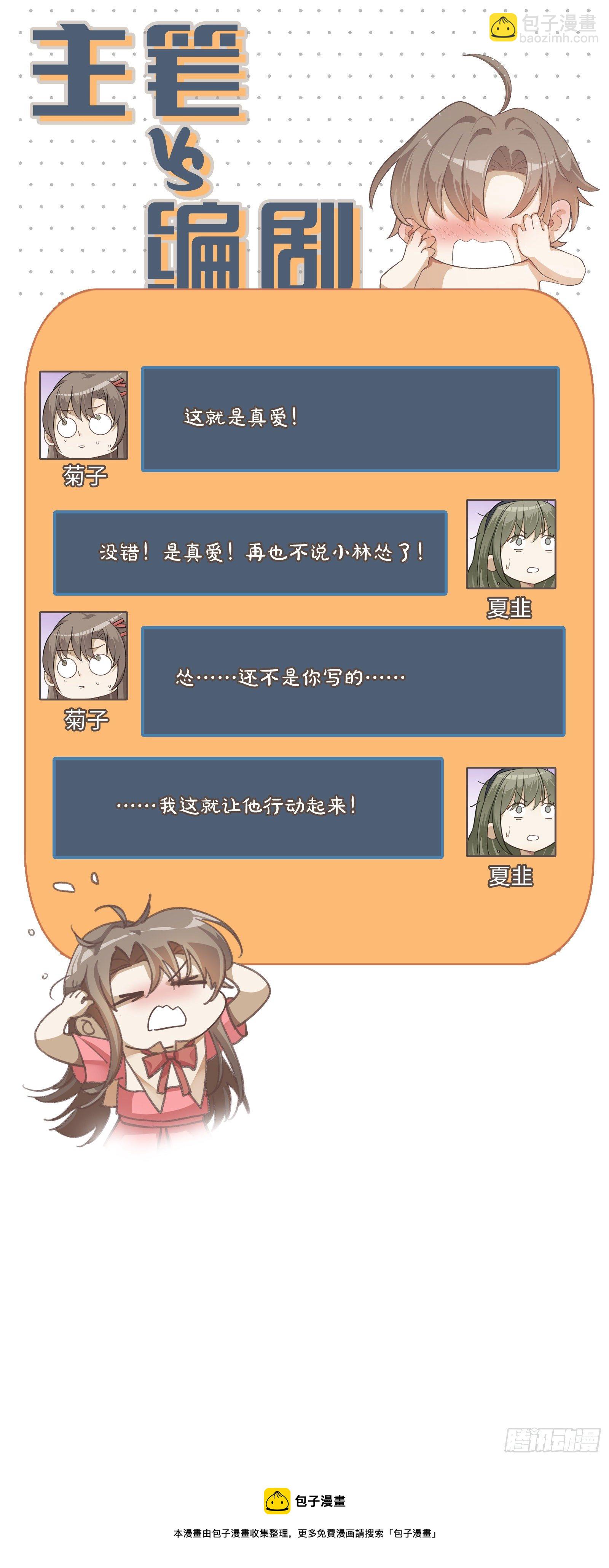 第44话 这就是真爱-第50话