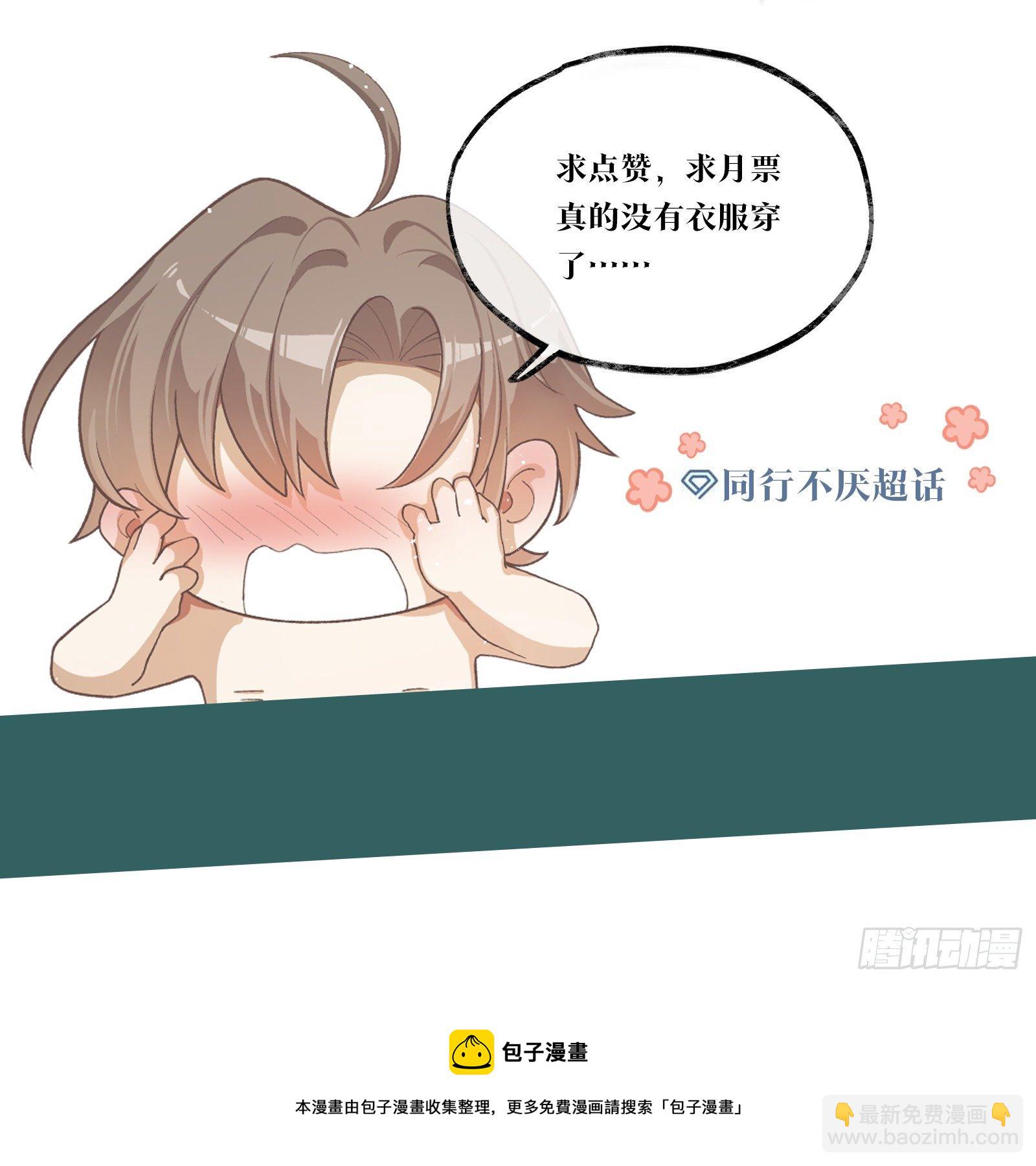 第44话 这就是真爱-第50话