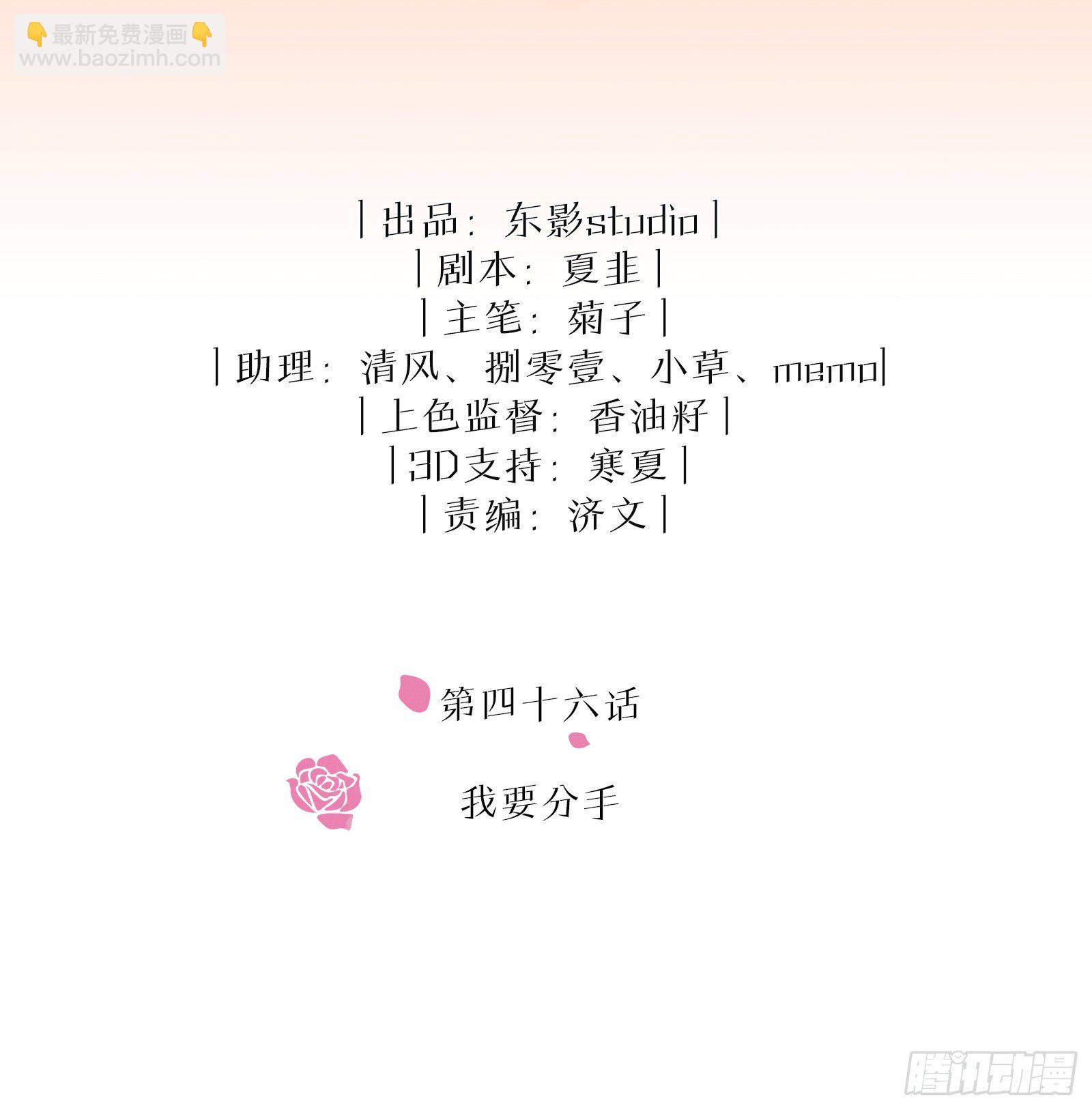 第46话 我要分手-第52话