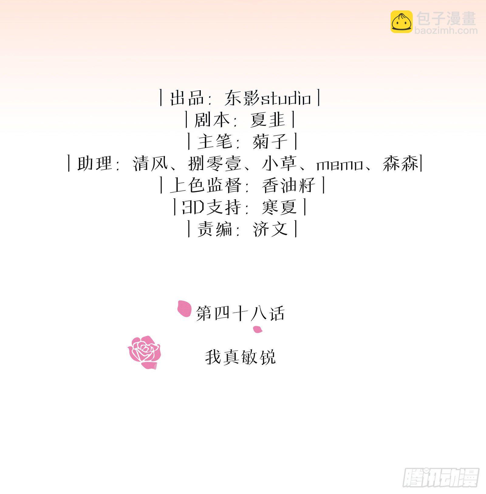 第48话 我真敏锐-第54话