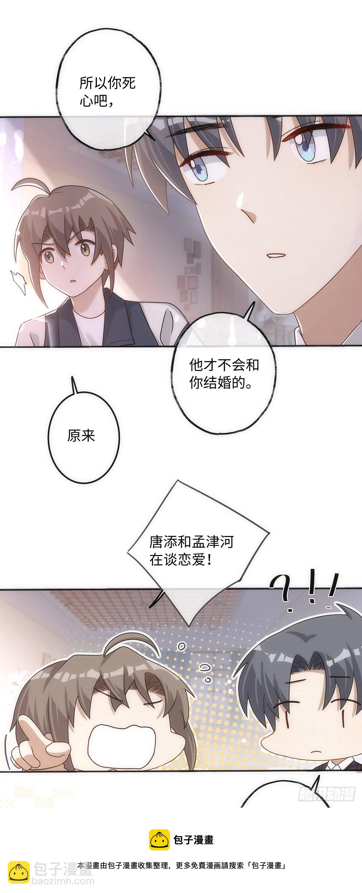 第48话 我真敏锐-第54话