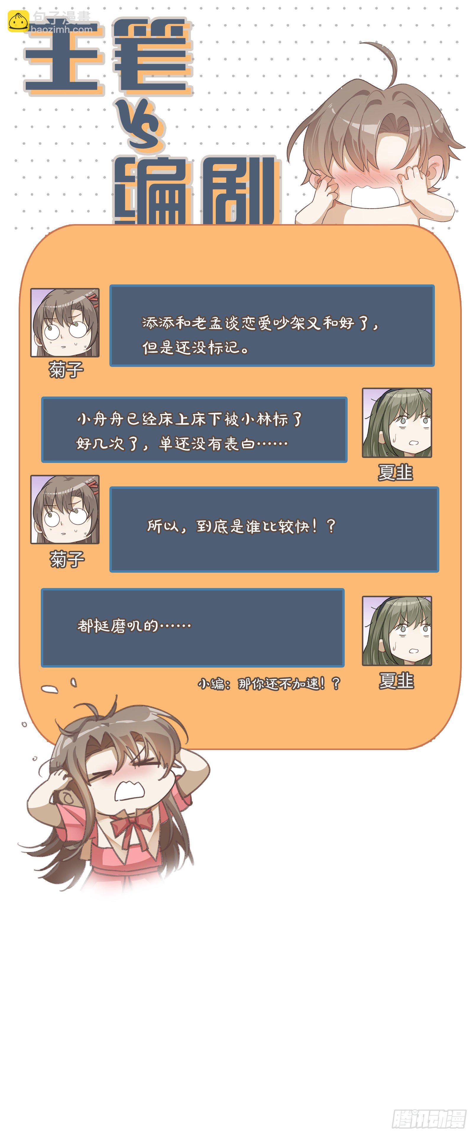 第48话 我真敏锐-第54话