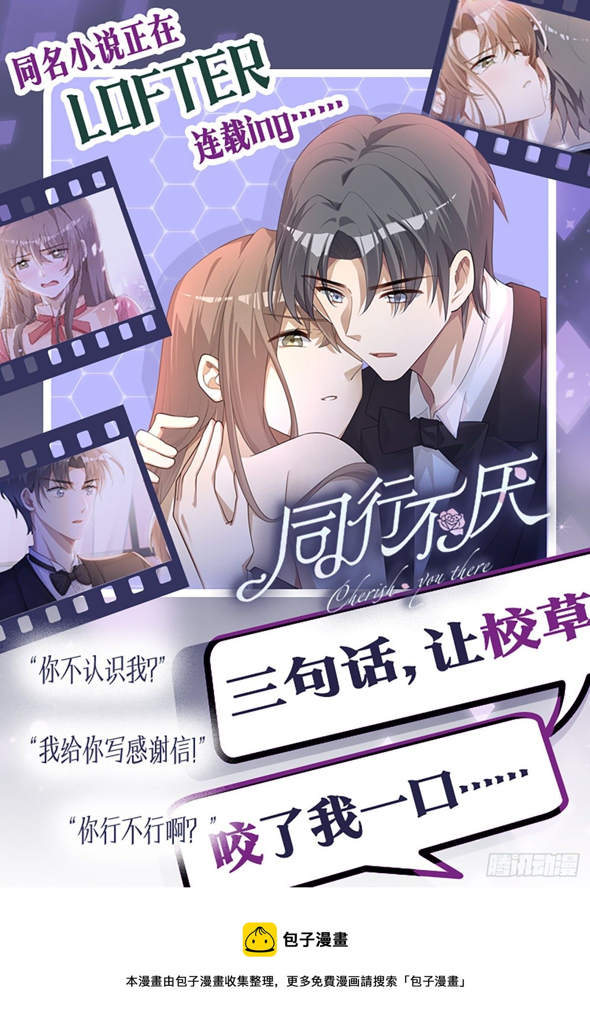 第48话 我真敏锐-第54话