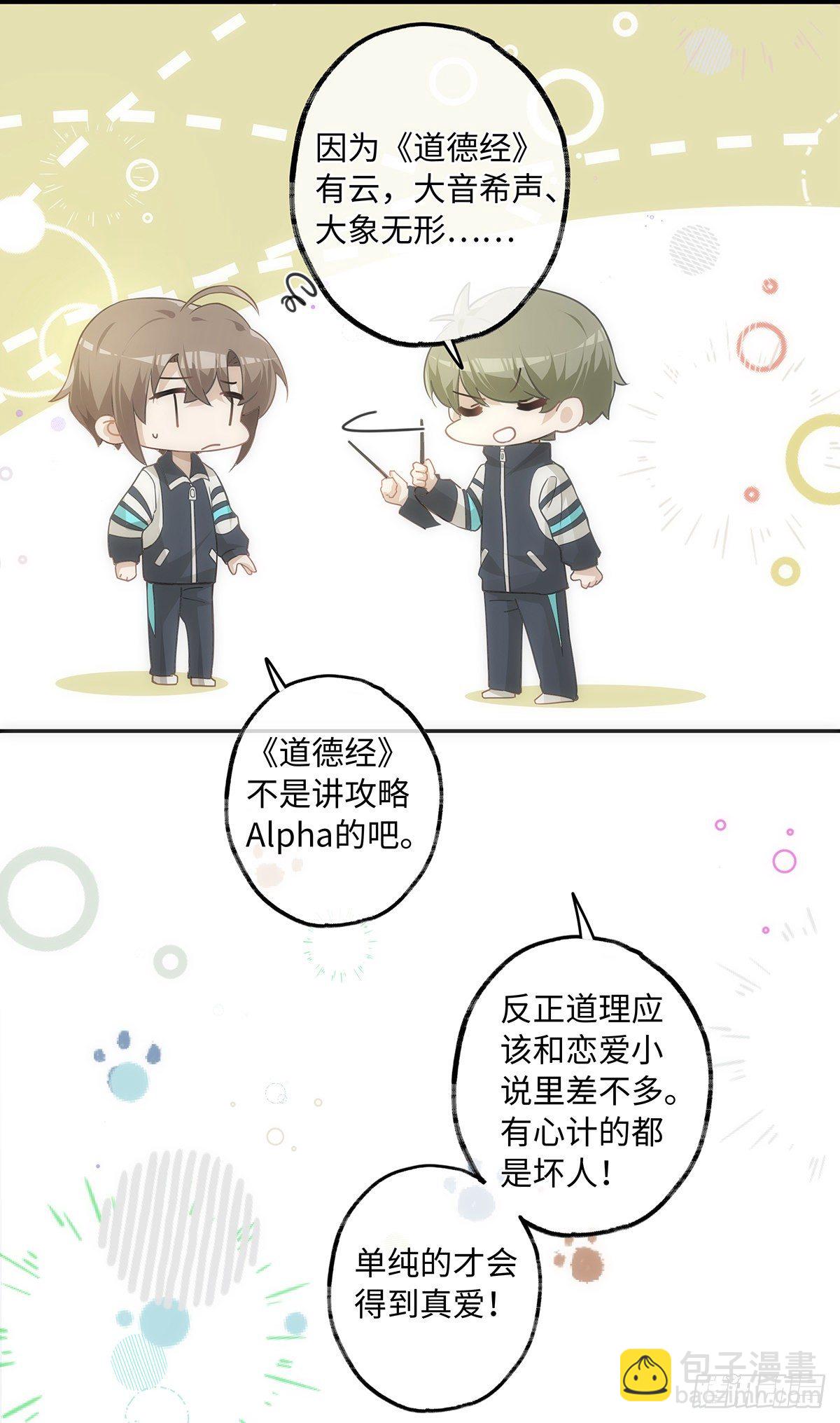 第50话 单纯才有真爱-第56话
