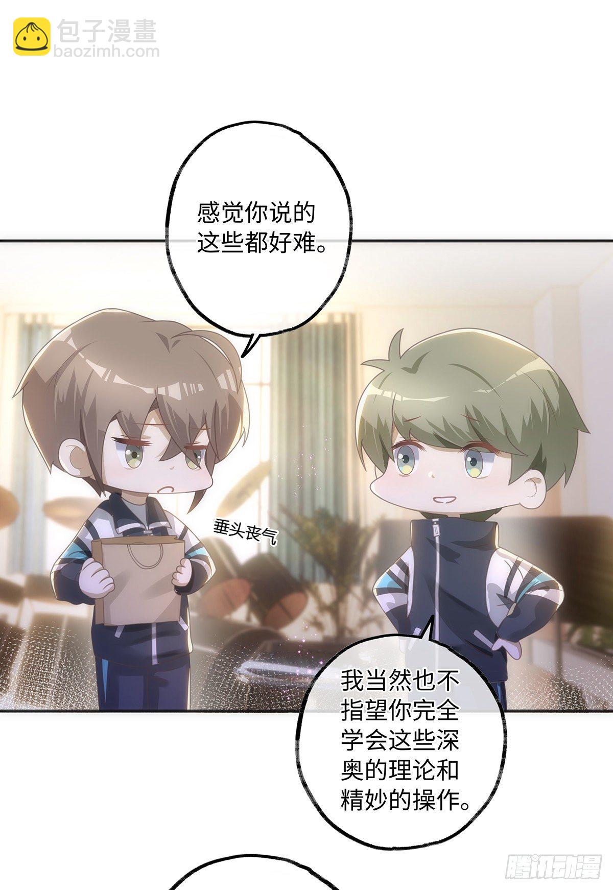 第50话 单纯才有真爱-第56话