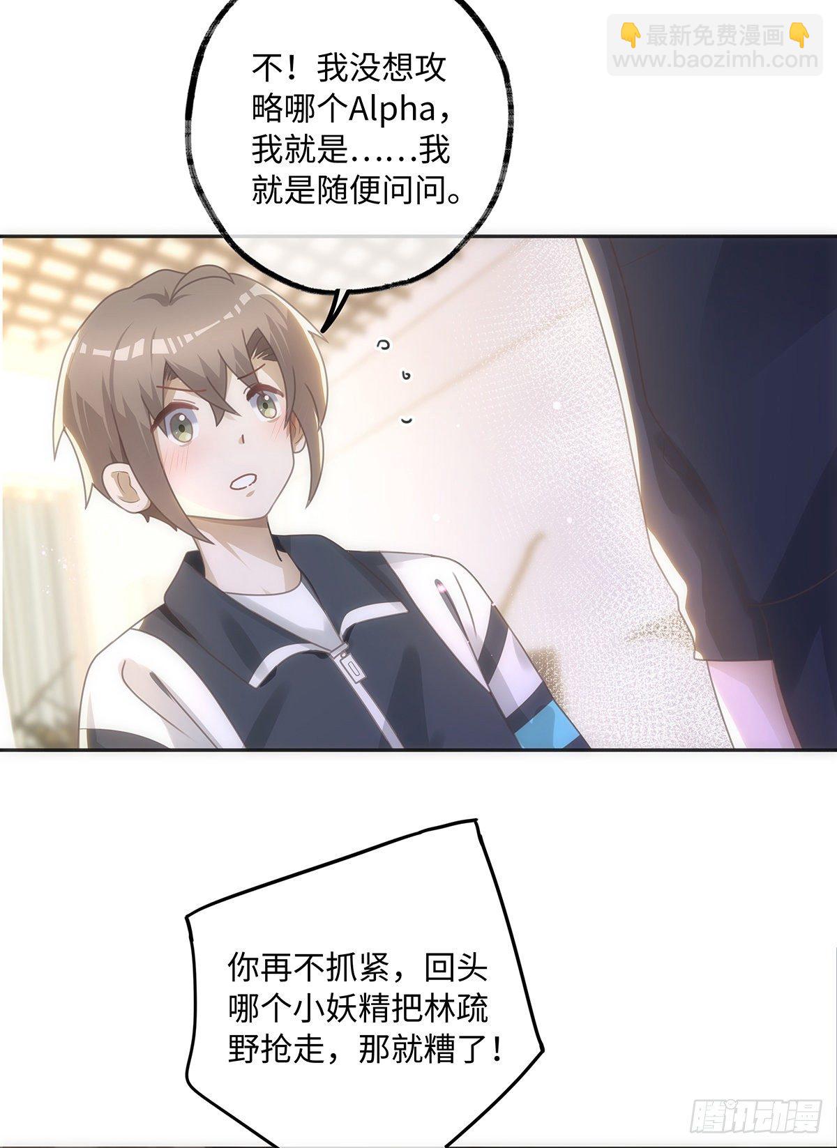 第50话 单纯才有真爱-第56话
