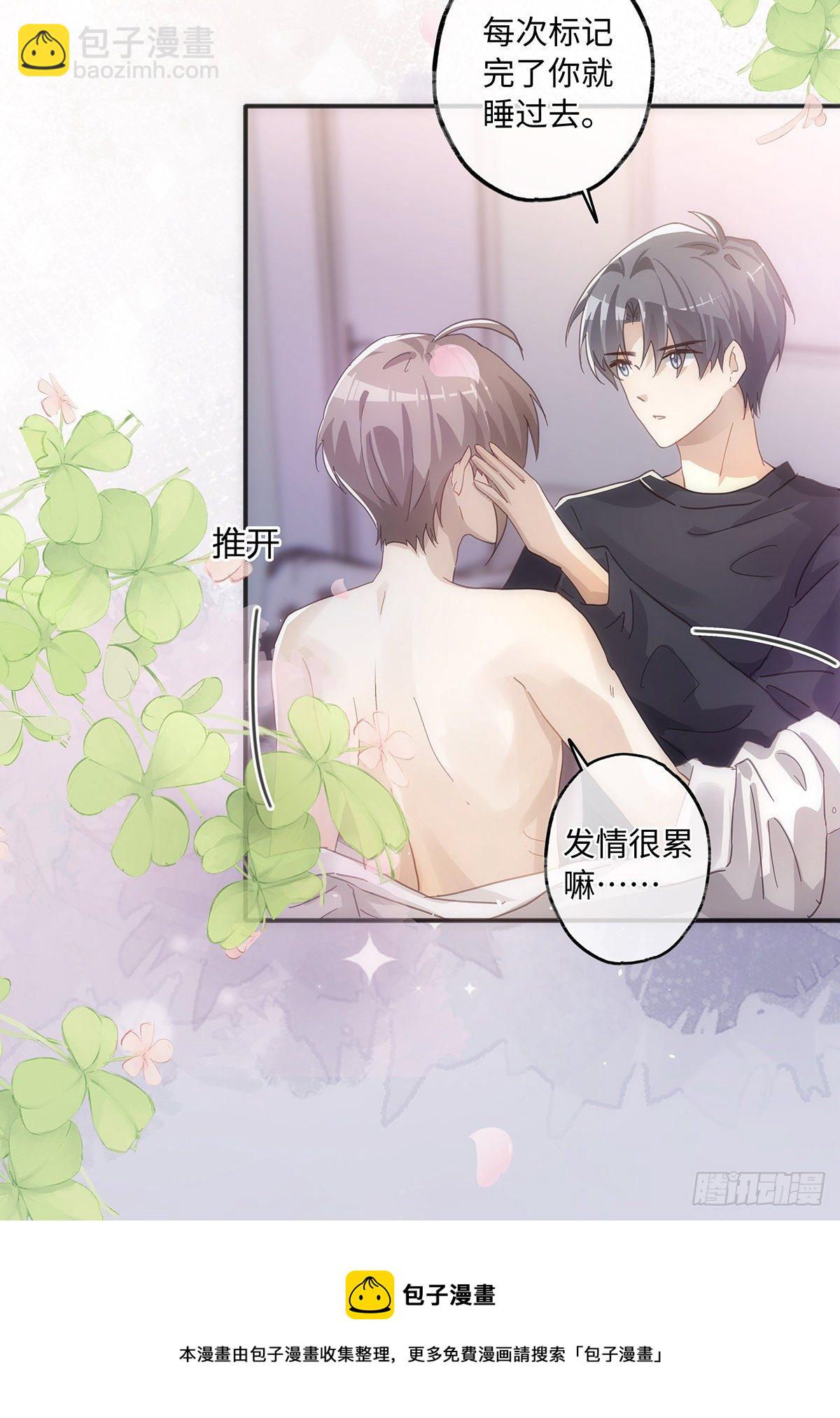 第52话 你觉得怎么样？-第58话