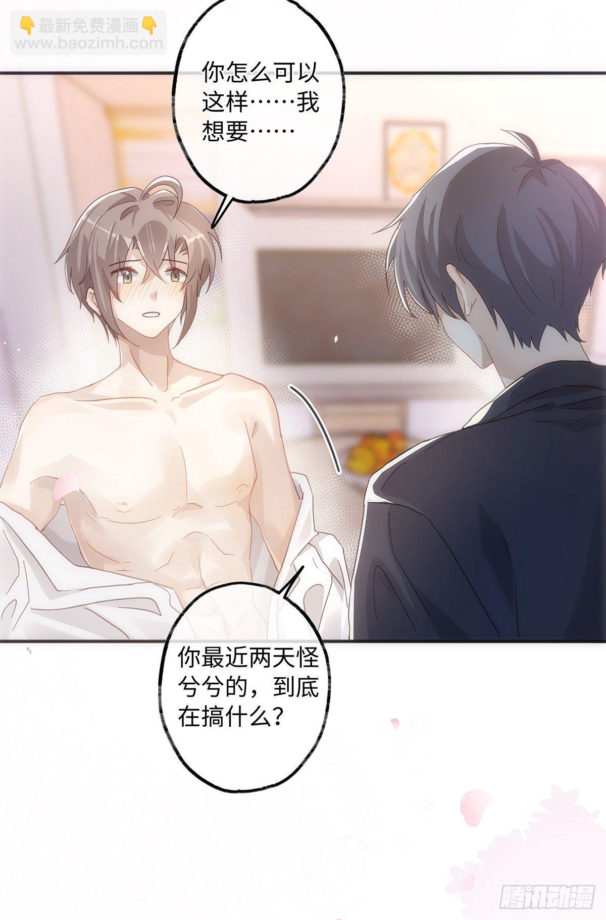 第52话 你觉得怎么样？-第58话