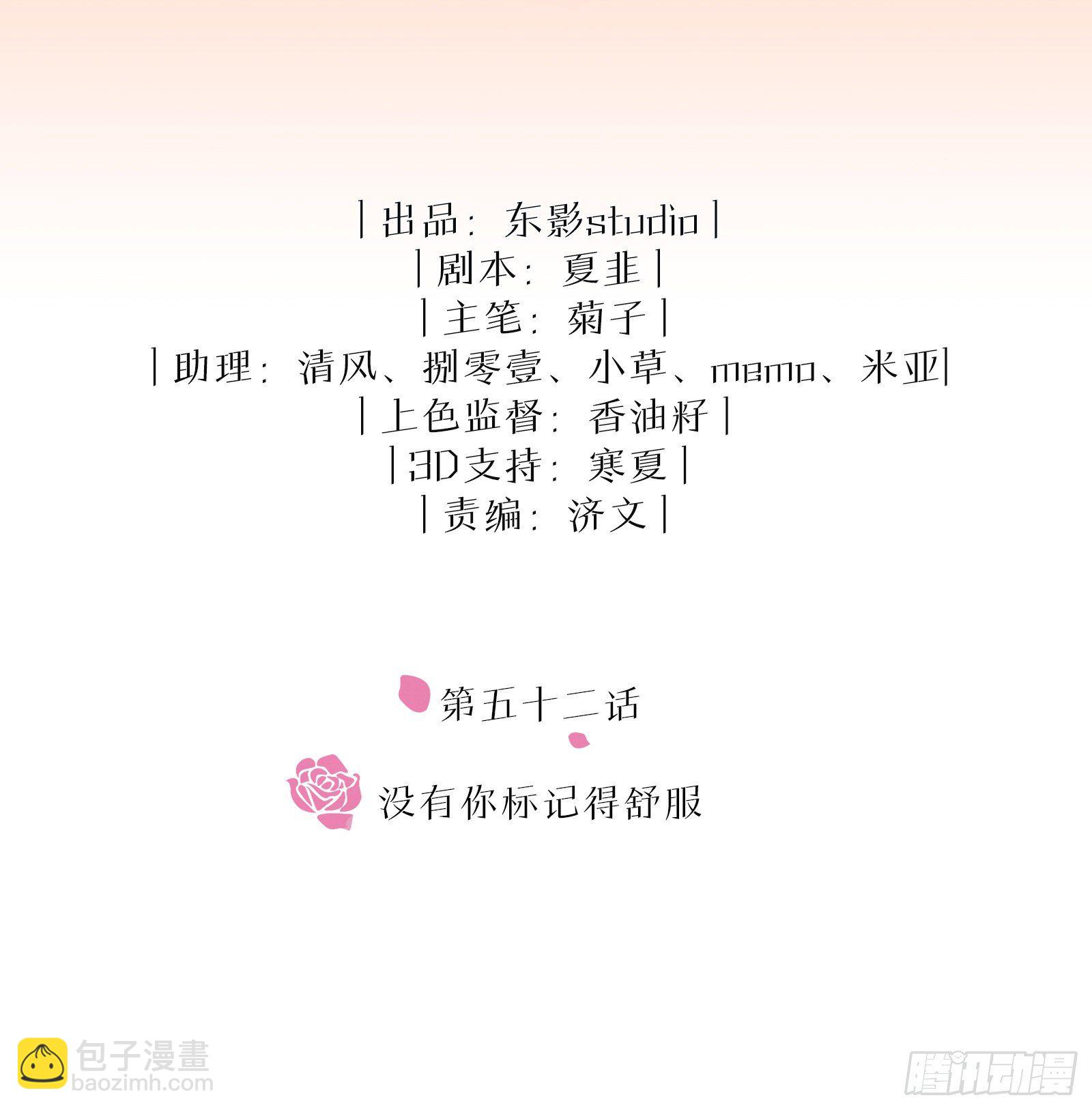 第52话 你觉得怎么样？-第58话