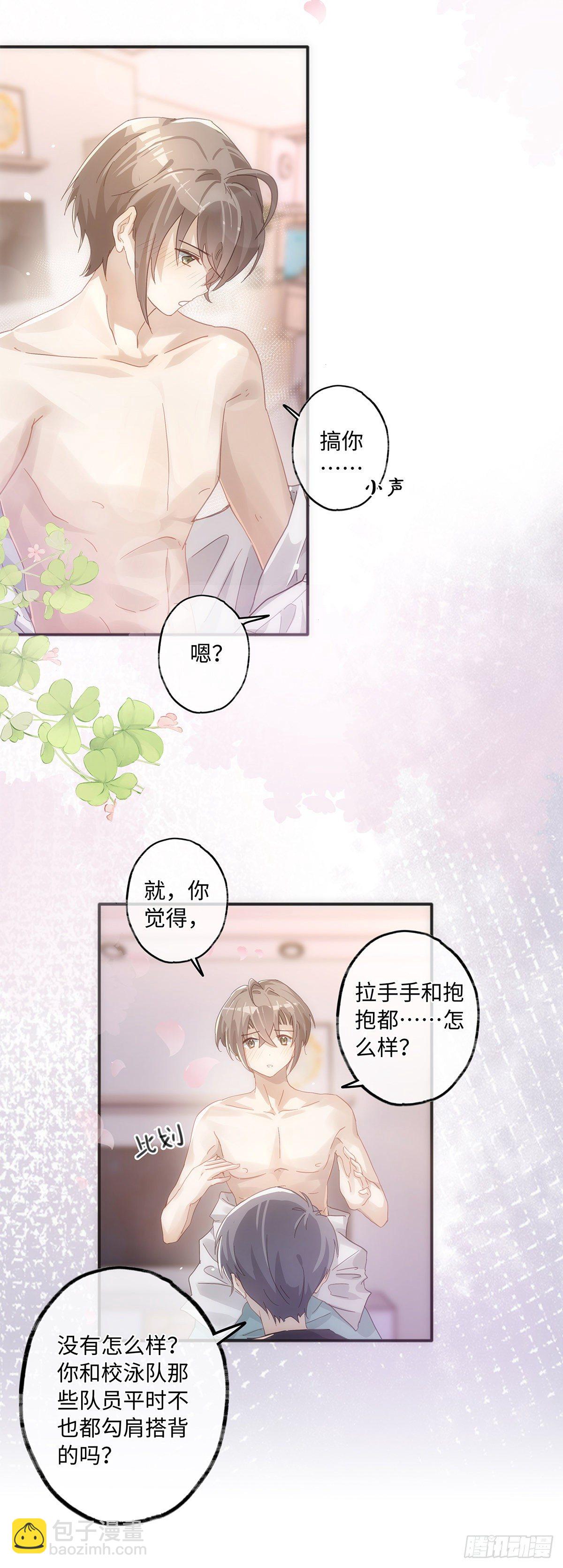 第52话 你觉得怎么样？-第58话