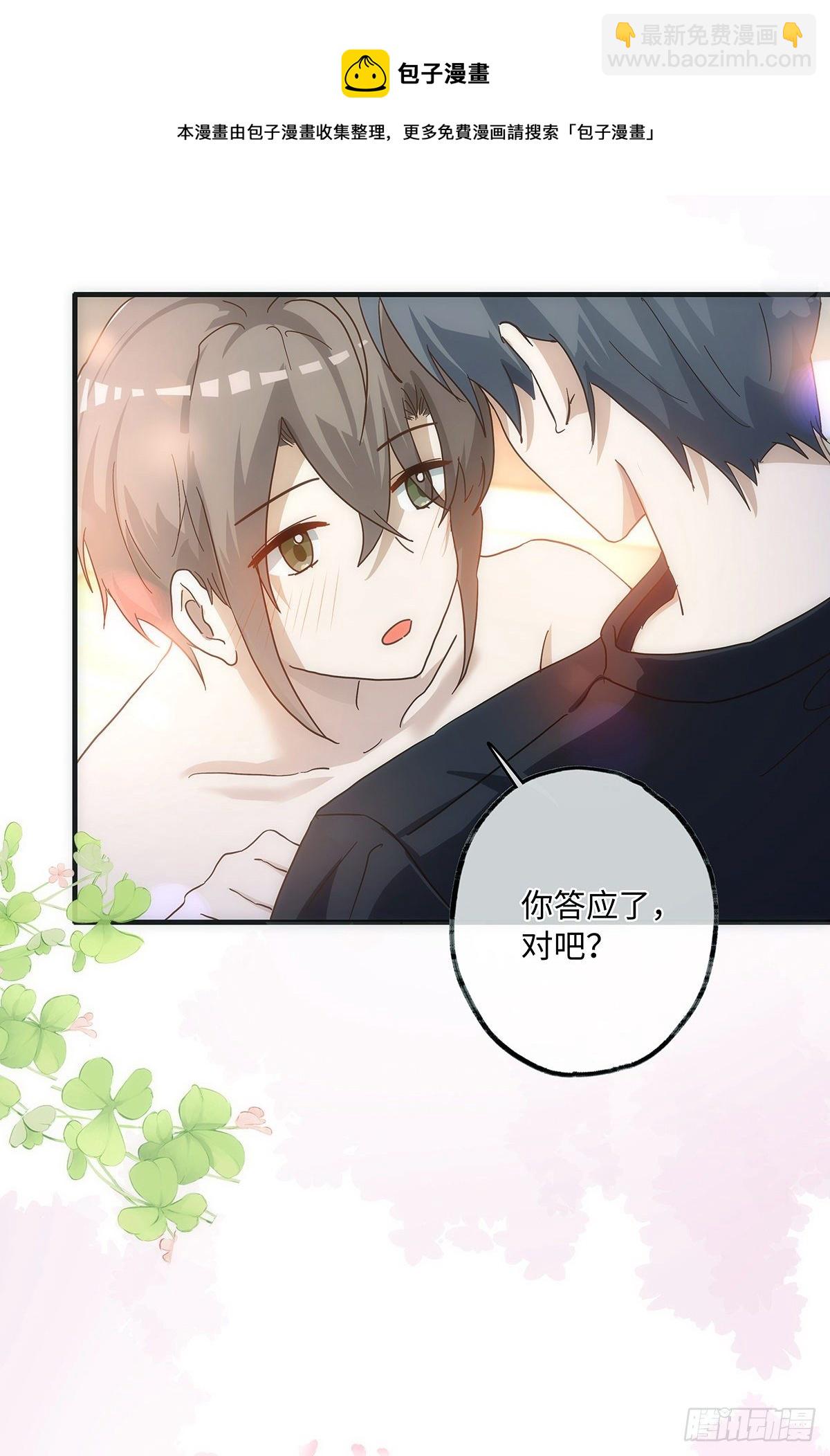 第52话 你觉得怎么样？-第58话