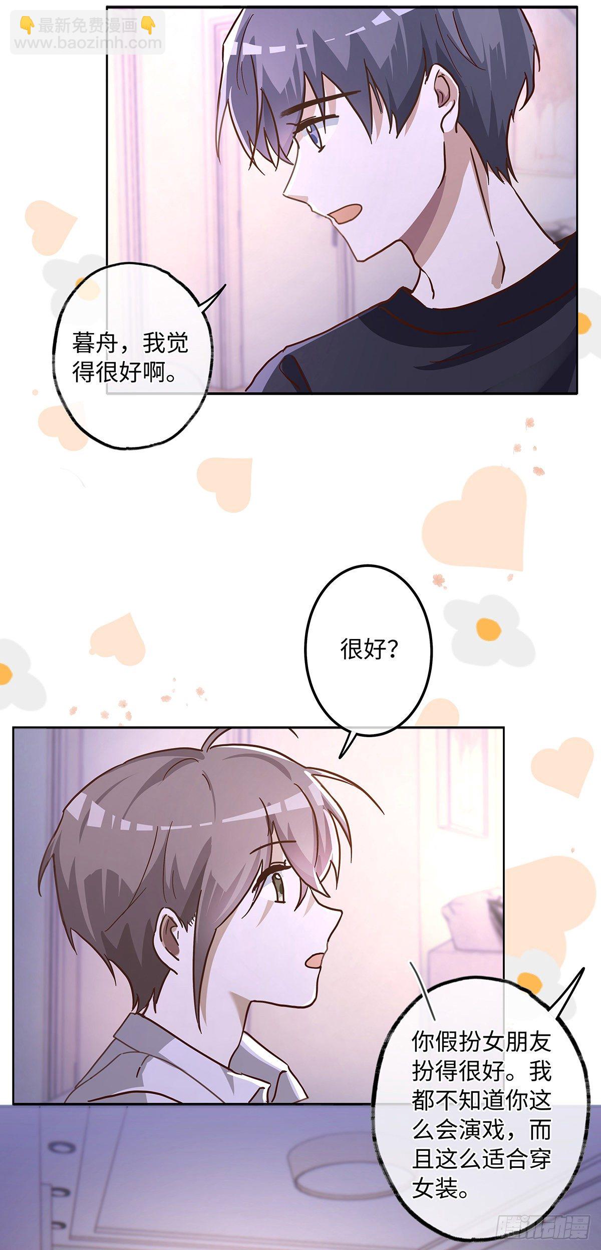 第52话 你觉得怎么样？-第58话