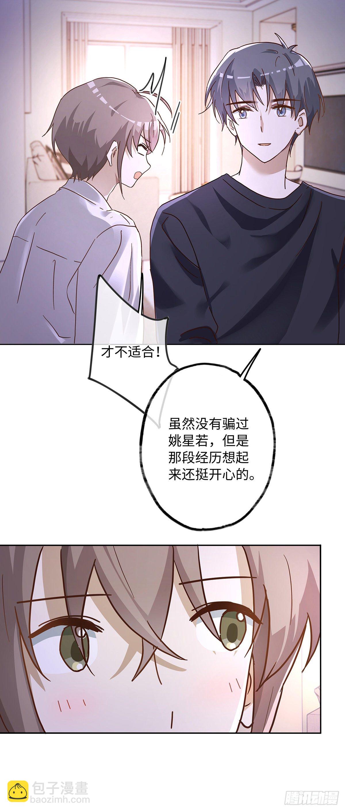 第52话 你觉得怎么样？-第58话