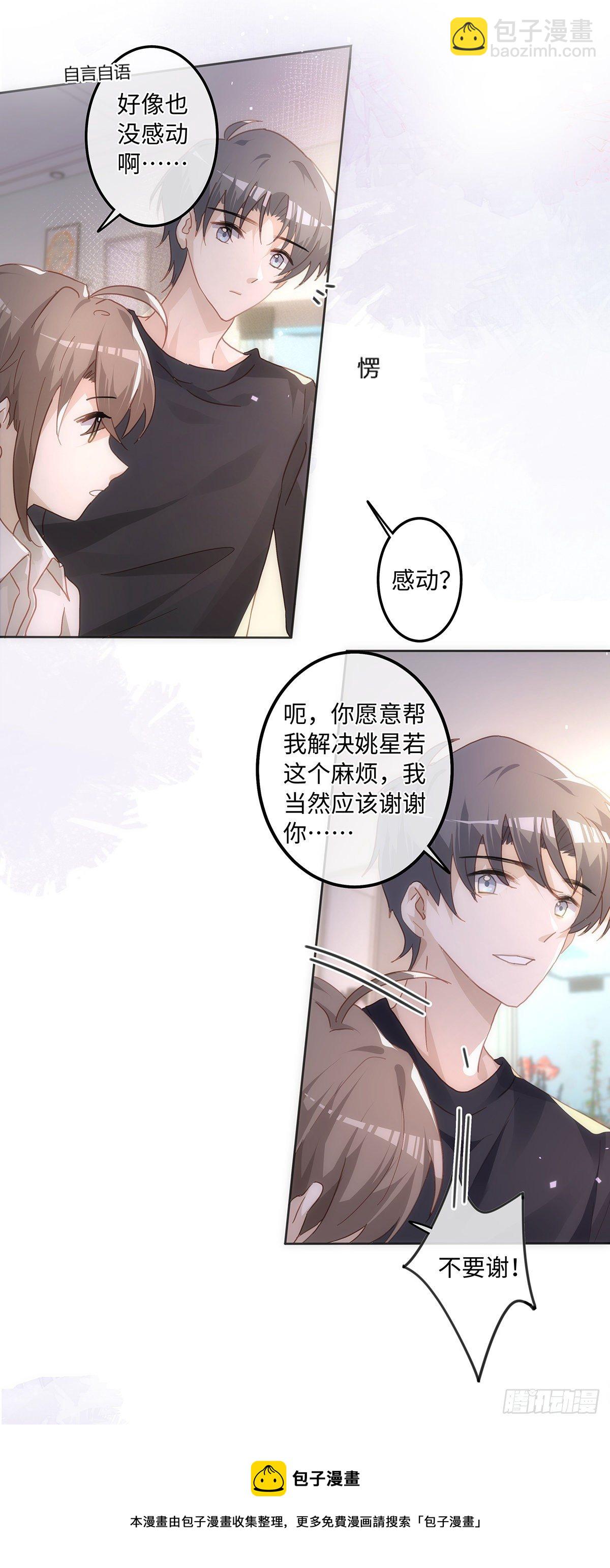 第52话 你觉得怎么样？-第58话