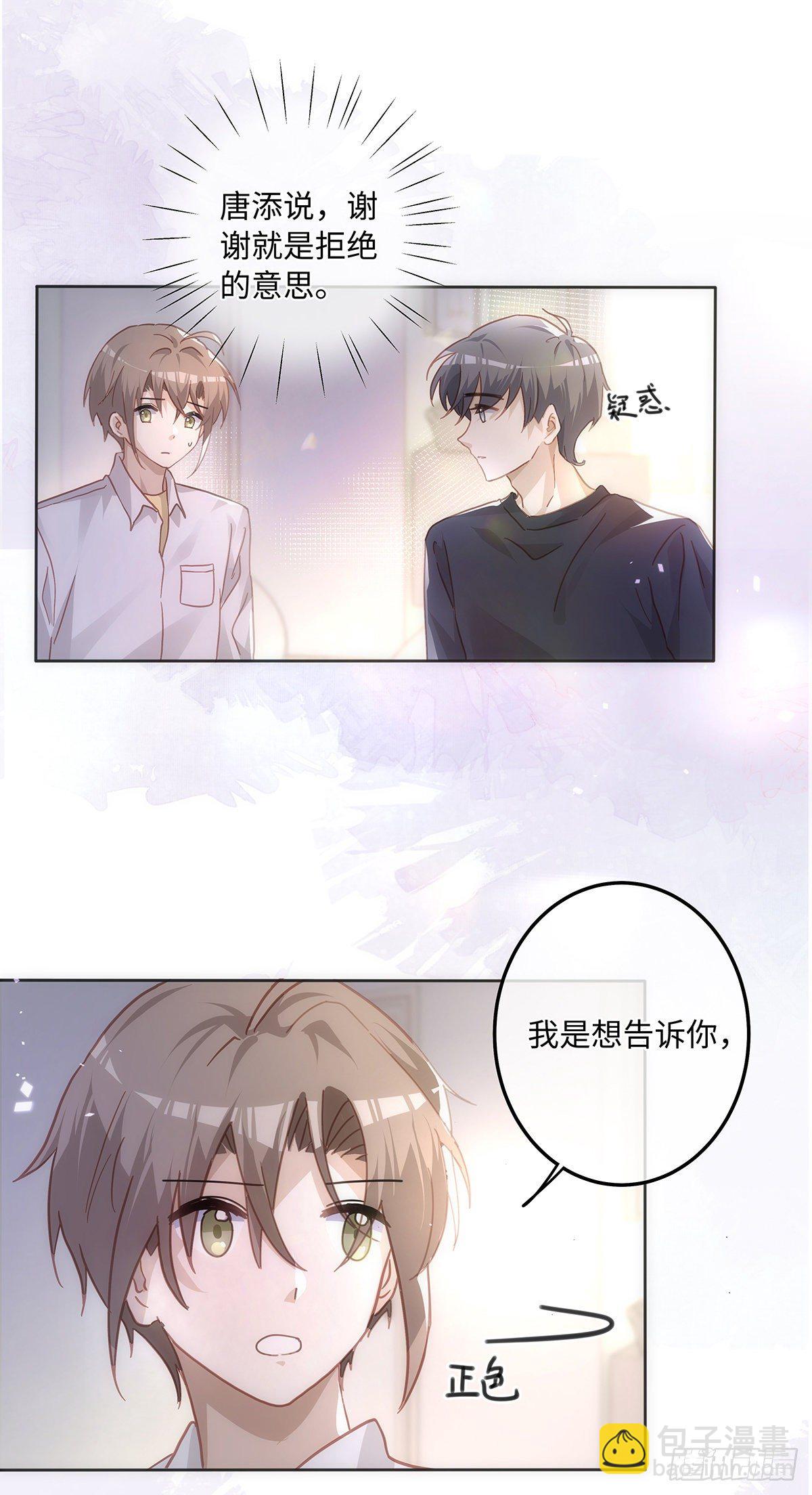 第52话 你觉得怎么样？-第58话