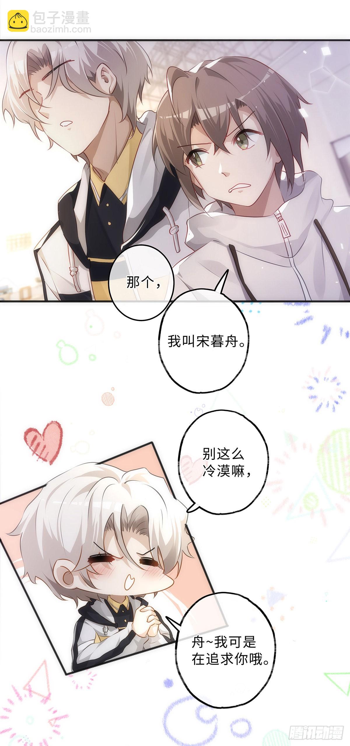 第56话 别那么冷淡嘛-第62话
