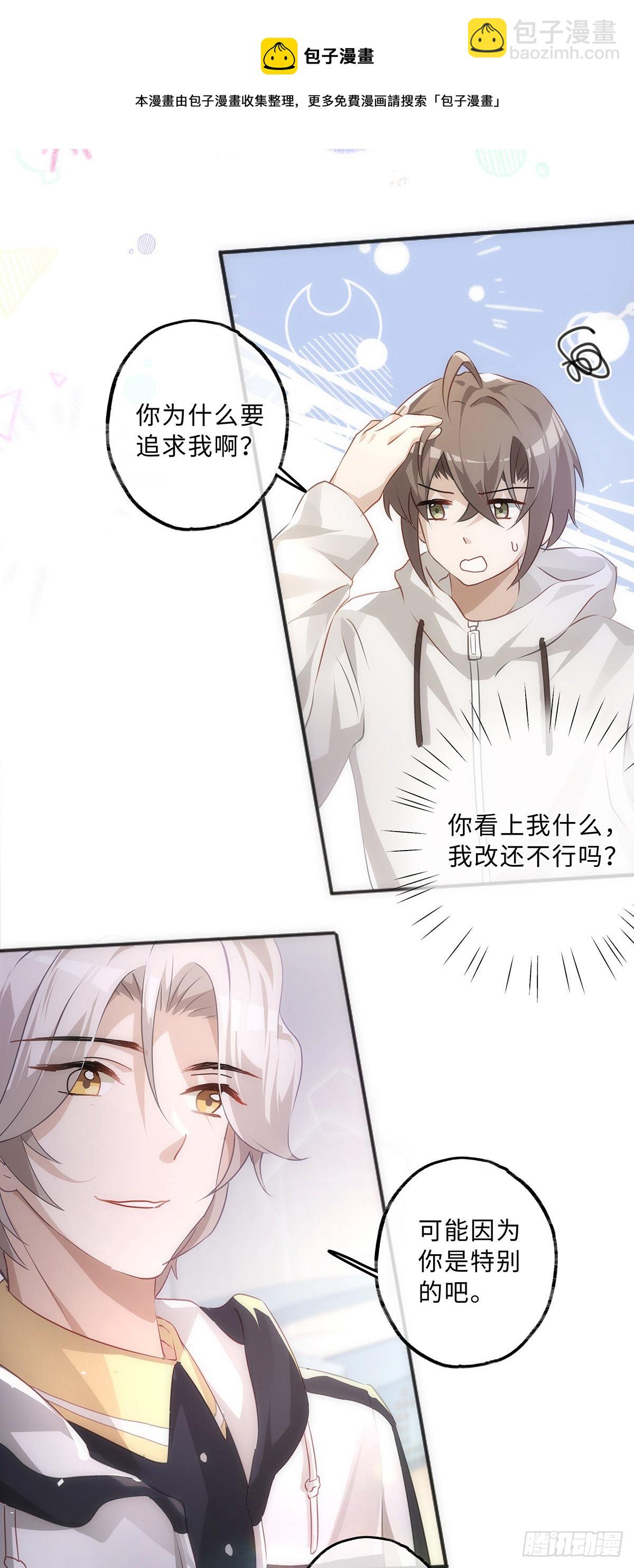 第56话 别那么冷淡嘛-第62话