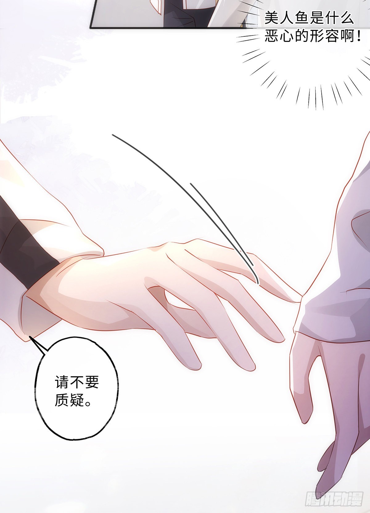 第56话 别那么冷淡嘛-第62话