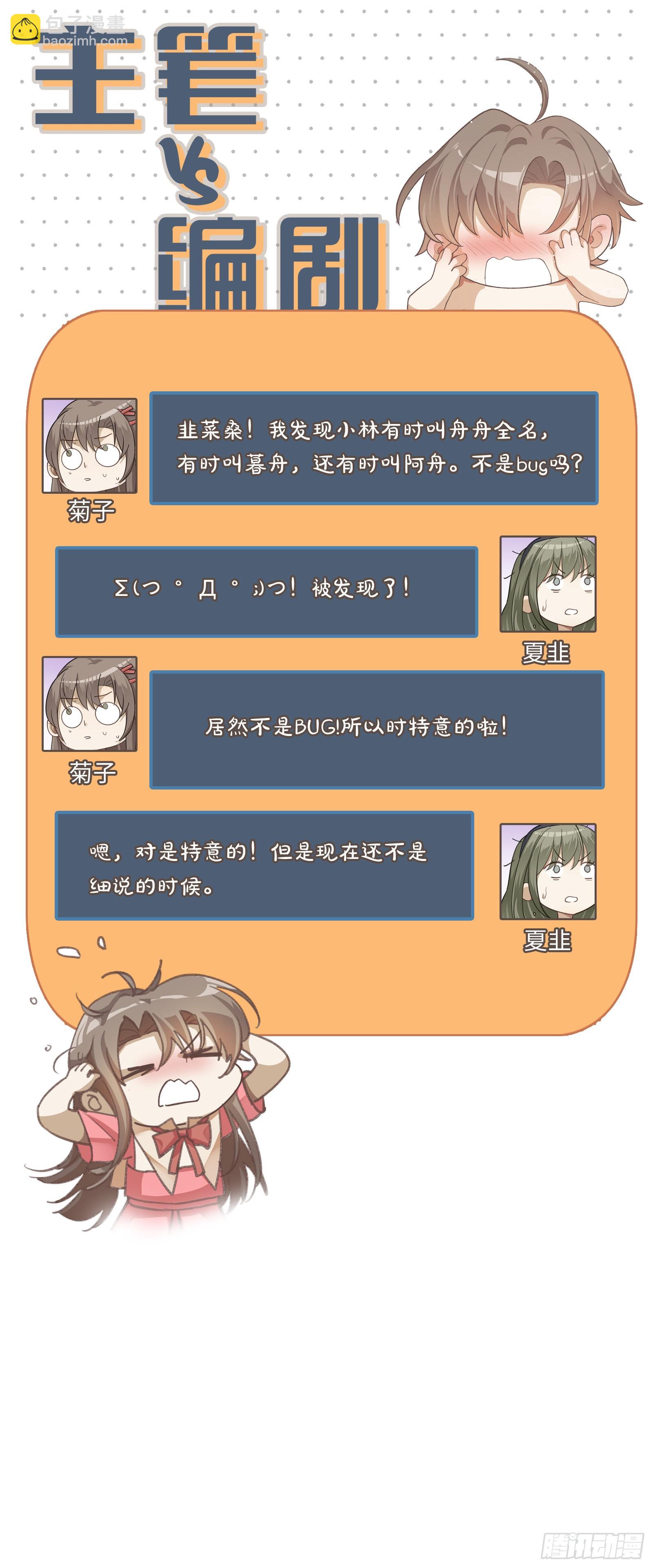 第56话 别那么冷淡嘛-第62话