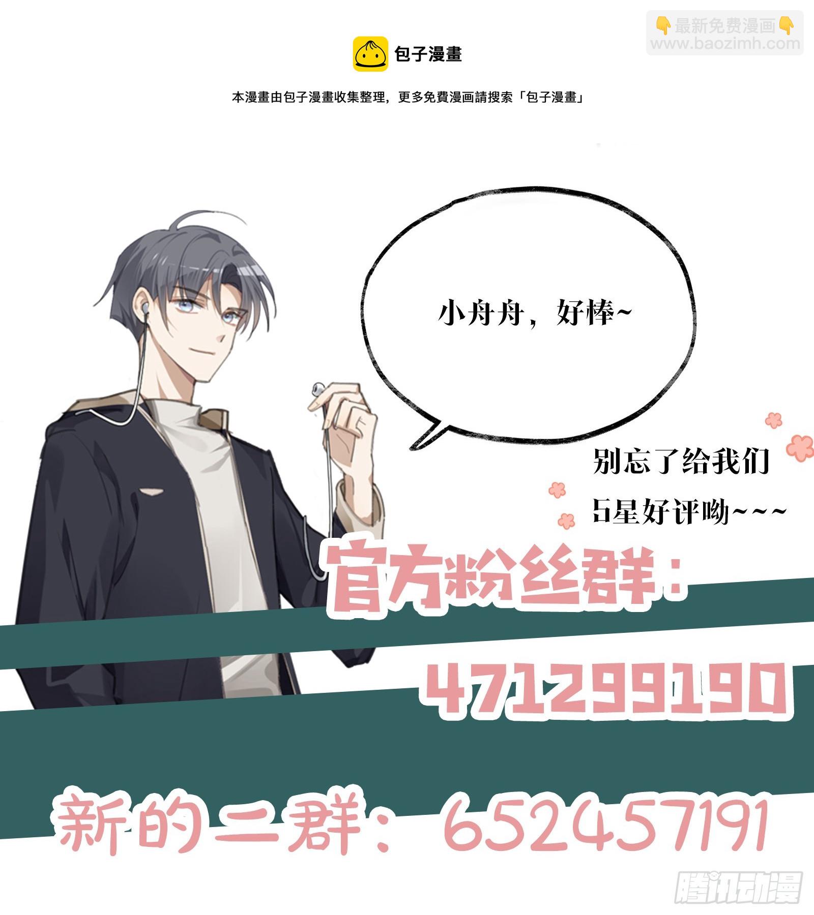 第56话 别那么冷淡嘛-第62话