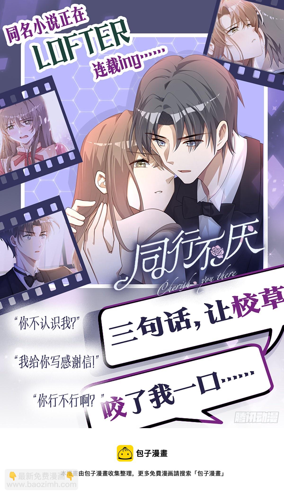 第56话 别那么冷淡嘛-第62话