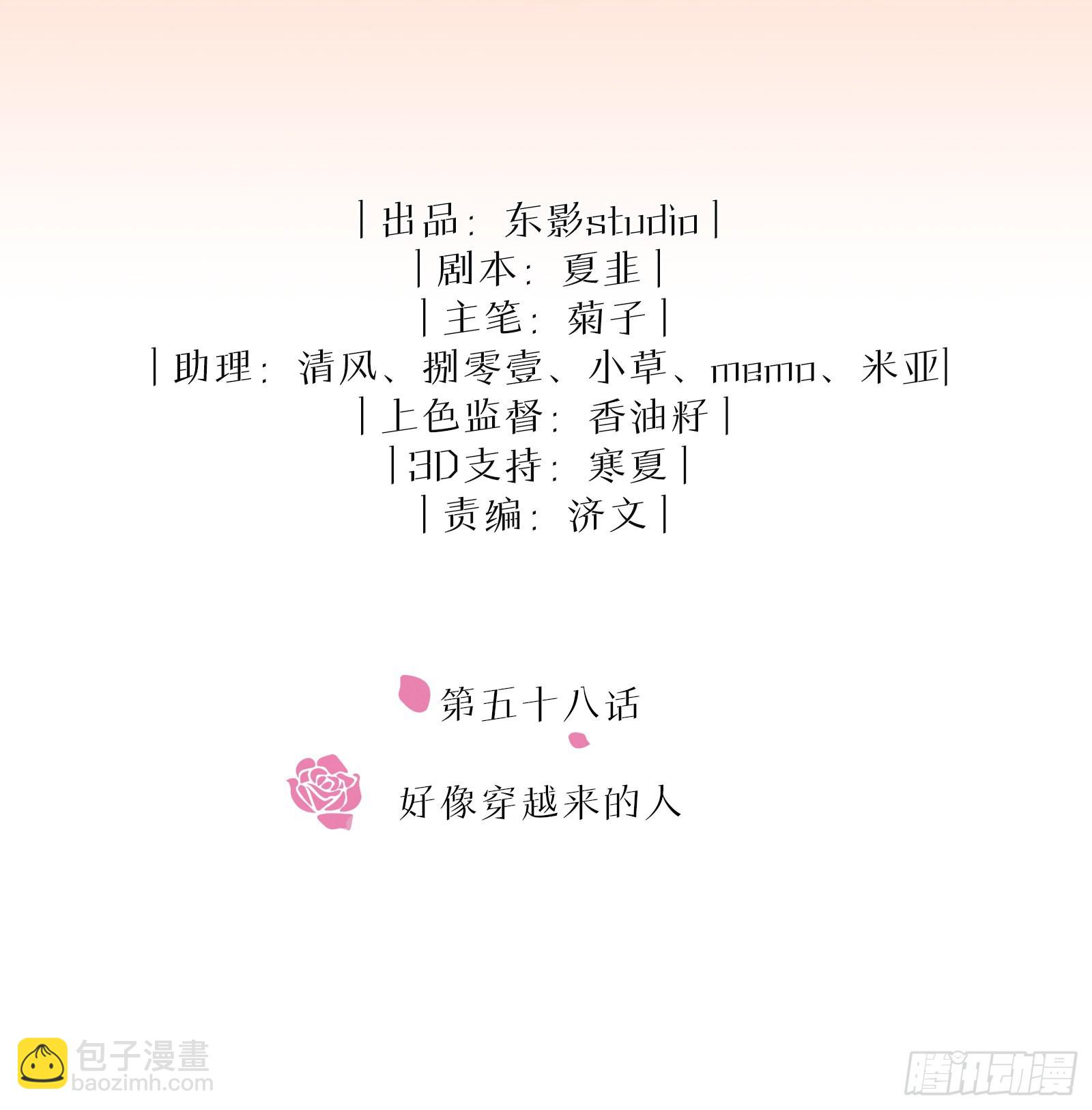 第58话 好像穿越来的人-第64话