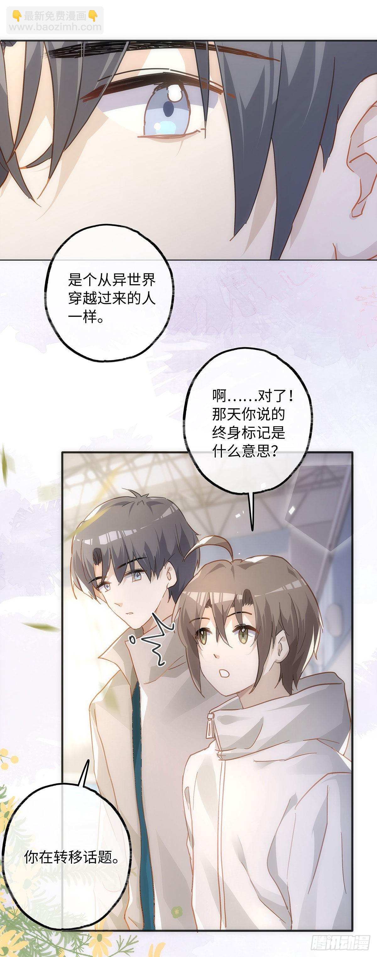 第58话 好像穿越来的人-第64话