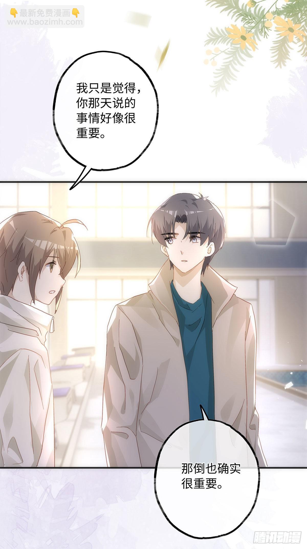 第58话 好像穿越来的人-第64话