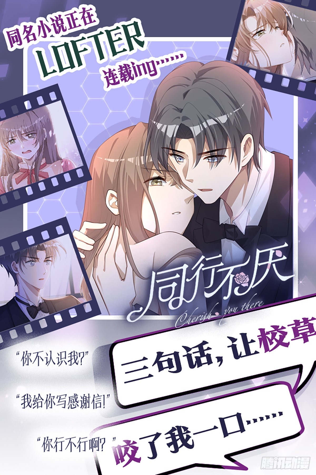 第58话 好像穿越来的人-第64话