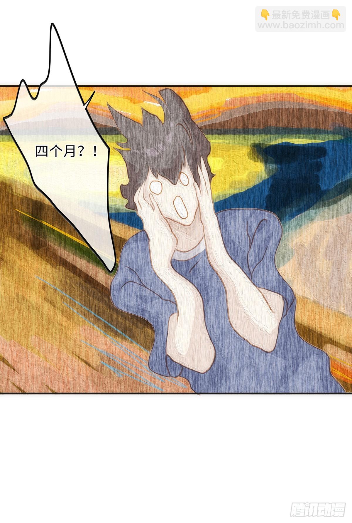 第60话 四个月零六天-第66话