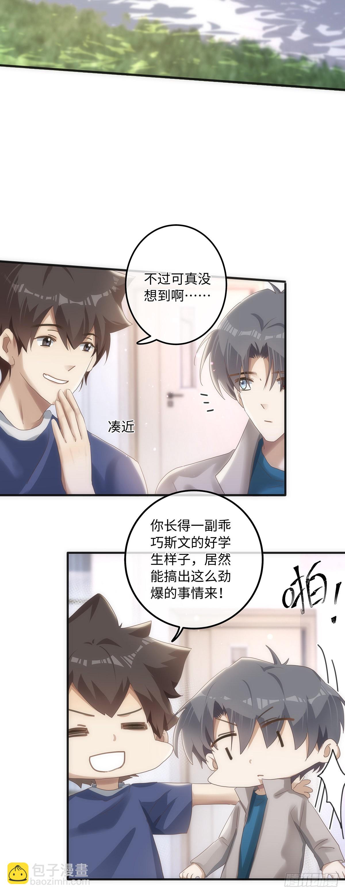 第62话 我对他做了什么？！-第68话